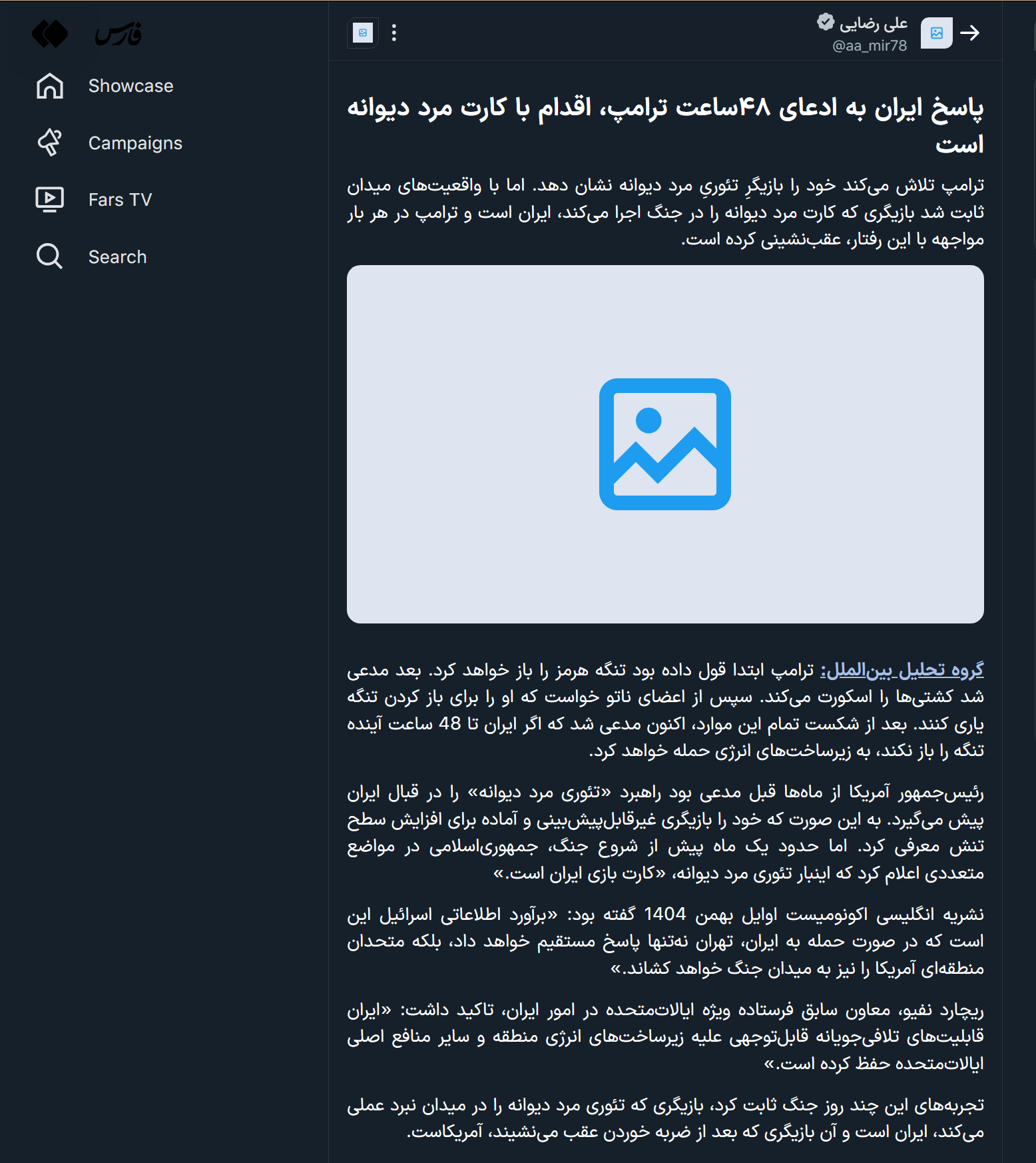 🔻法尔斯通讯社发表评论员文章：《伊朗对特朗普48小时最后通牒的回应：打出“拼命