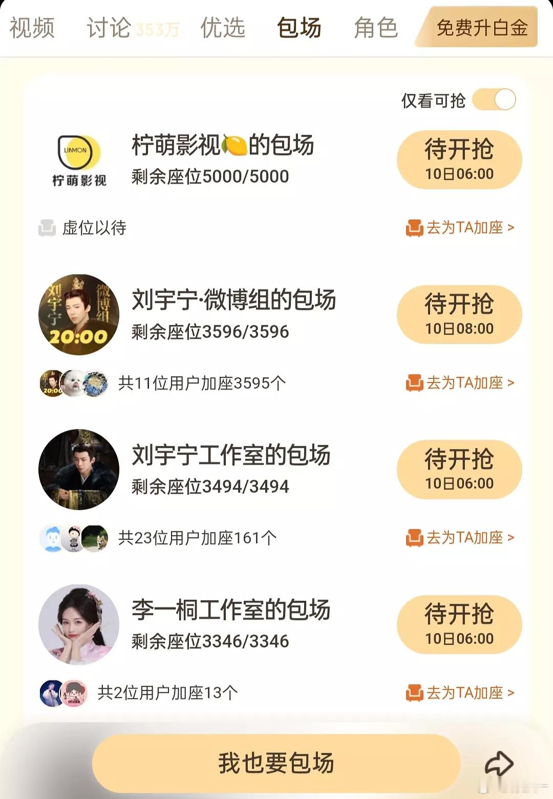 再一次感叹，刘宇宁粉丝是真的给力啊！剧方，主创粉丝都在努力，爆了也正常 ​​​