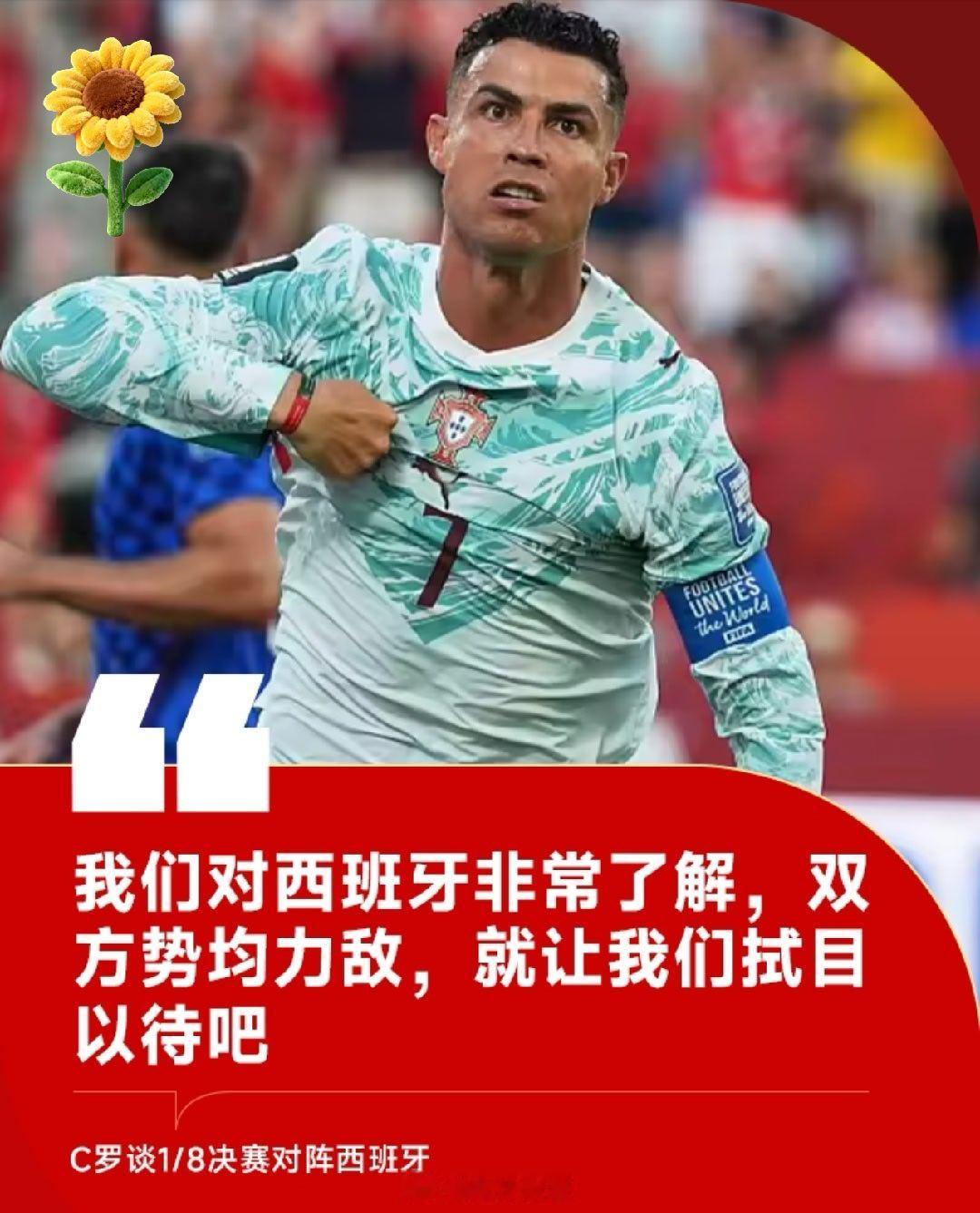 【足球快讯】7月3日讯 美加墨世界杯1/16决赛，葡萄牙2-1逆转击败克罗地亚挺