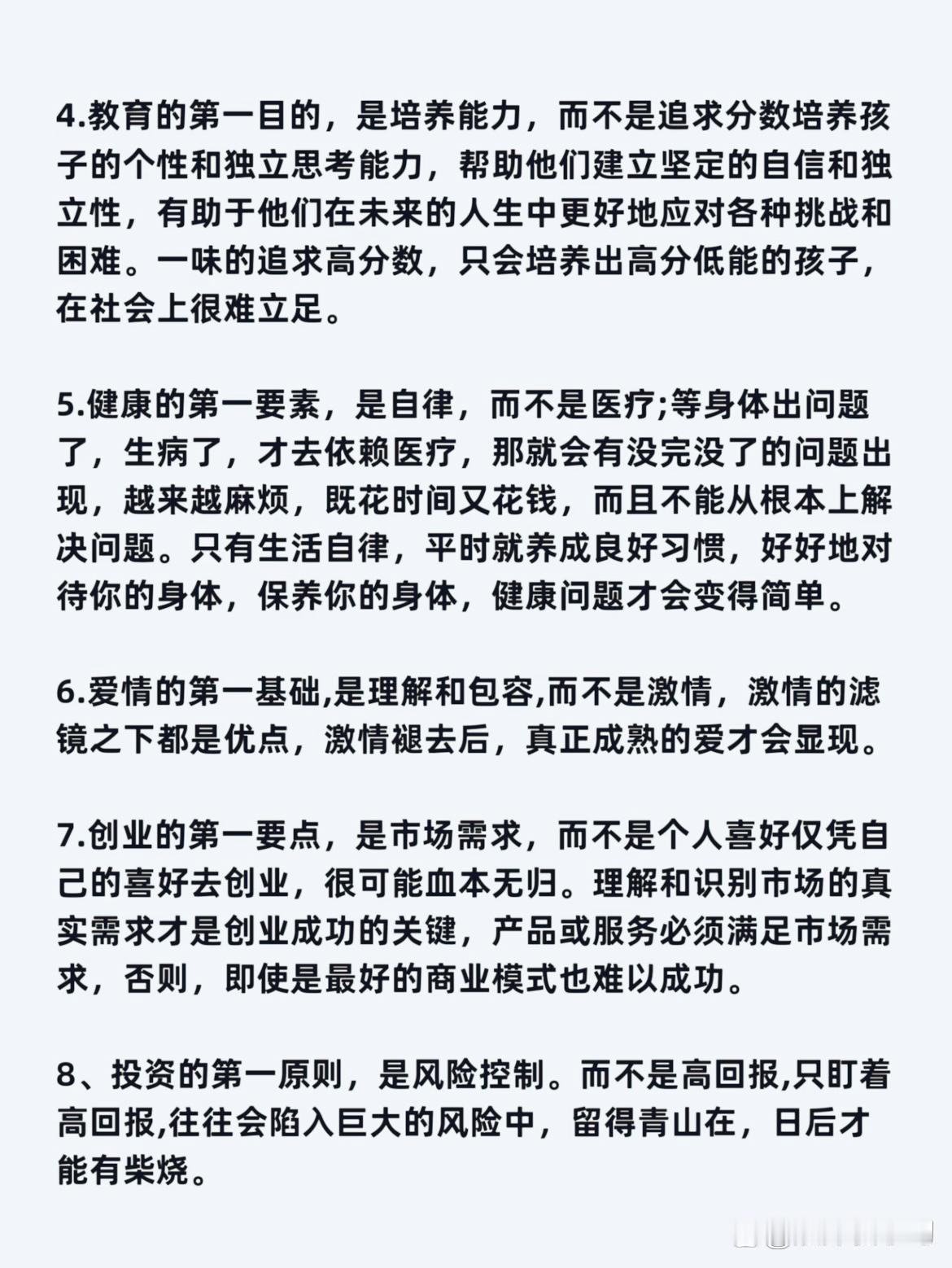 你会利用超长春节假期做什么这个春节超长假期呢，我准备首先先把家里安顿好，不用买很