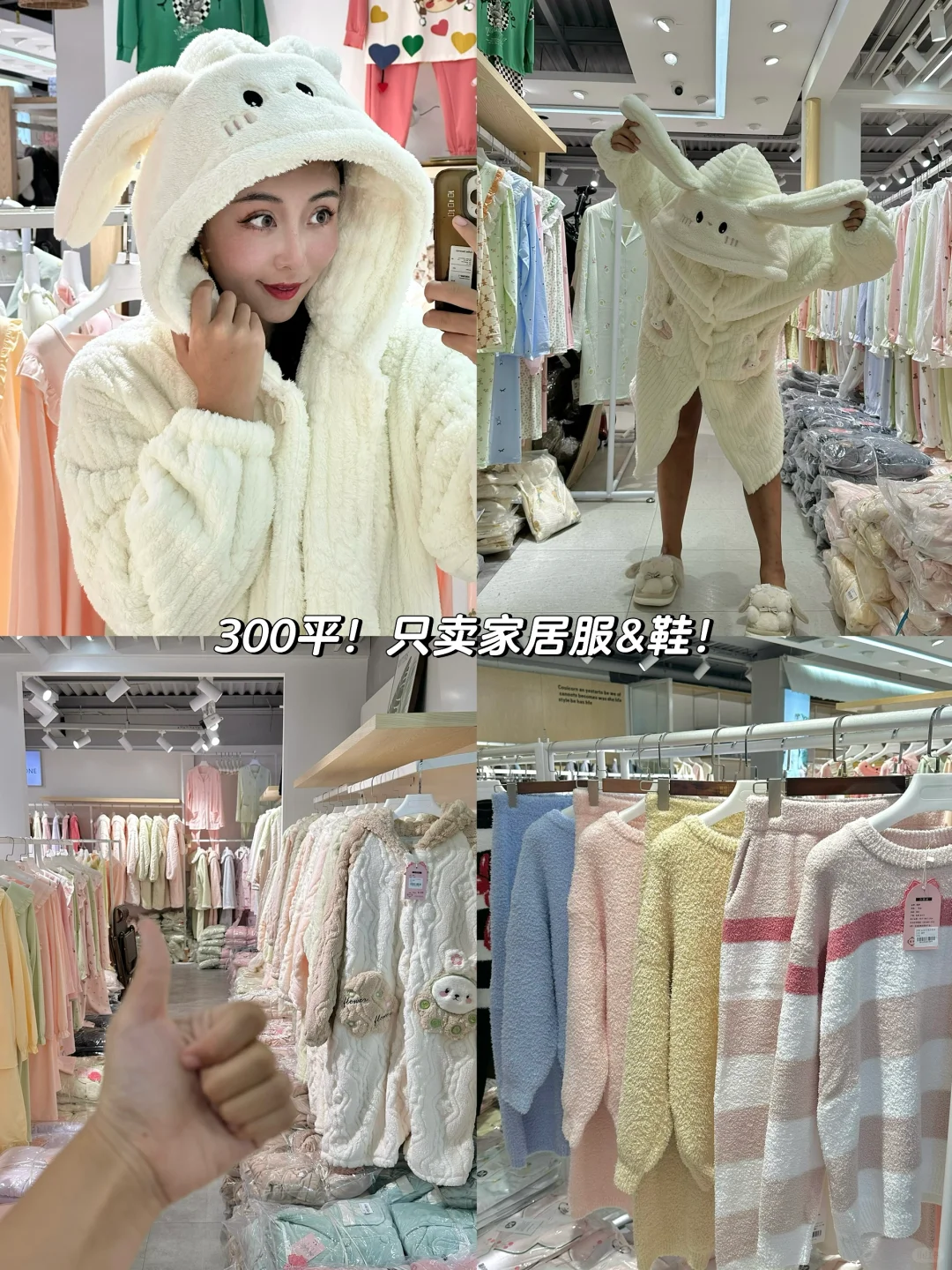 卧卧卧！在杭州300平的家居服店！逛到不想走…