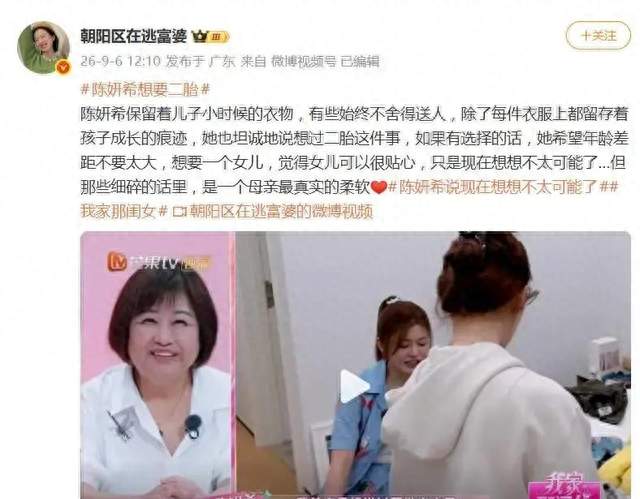 陈妍希坦言曾想要二胎：想要一个女儿，只是现在想想不太可能了