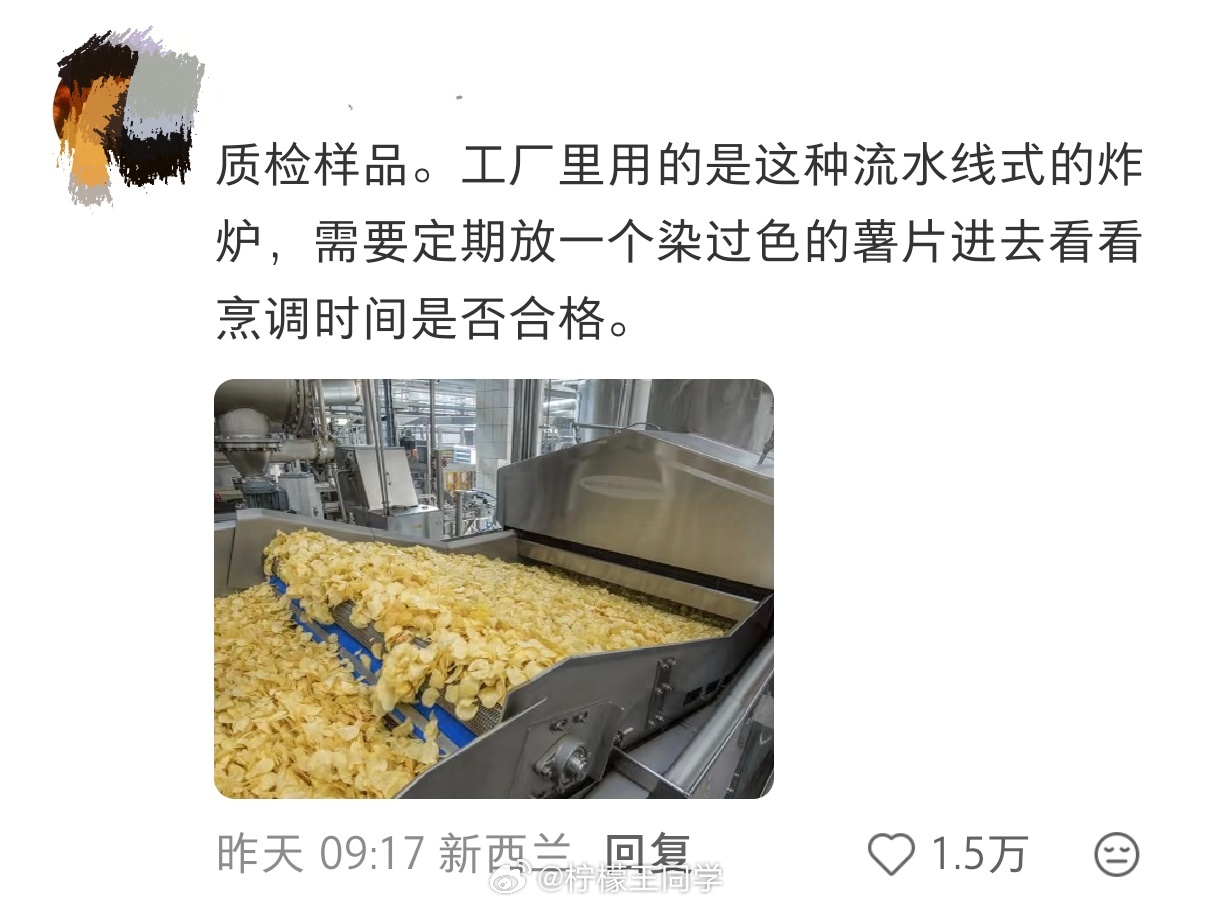 乐事回应薯片中被曝出现蓝色异物真是活久见了，薯片还有蓝色的有人说这是质检样品，还