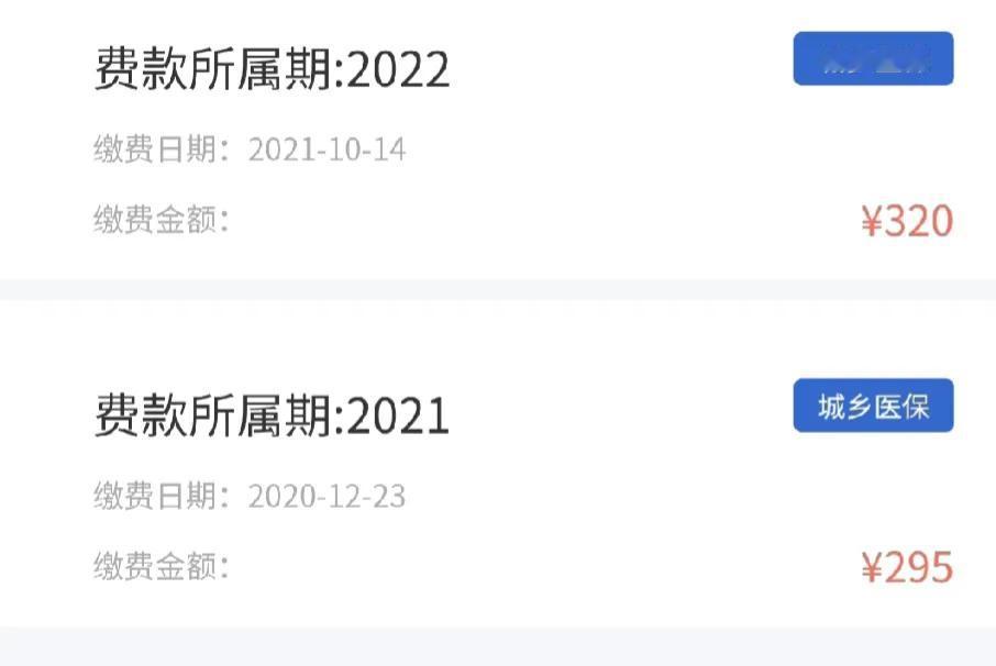 今天社区发布了2025年医疗保险又要开始缴费了，一看400元，这医疗保险真是年年