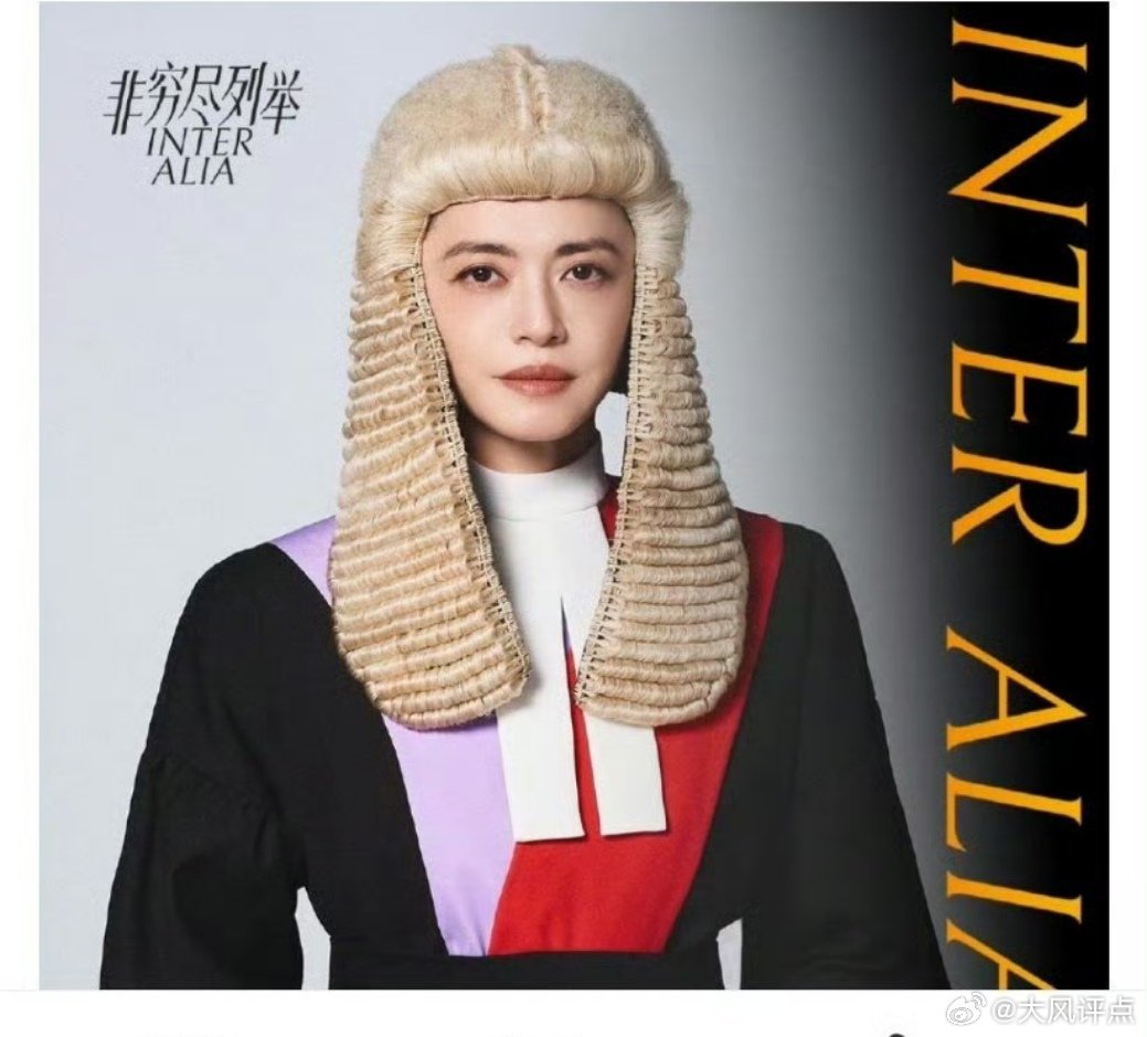 大嘴一张吹了一番《监狱来的妈妈》，没事人似的又去搞话剧了，作恶成本太低.……不开
