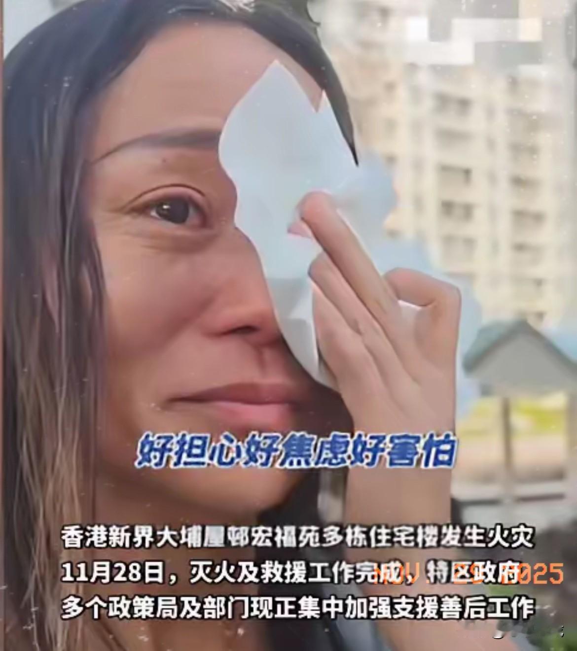 香港火灾里那位女子的遭遇，
听着就让人揪心！
她发现着火赶紧让老公下楼，老公逃到
