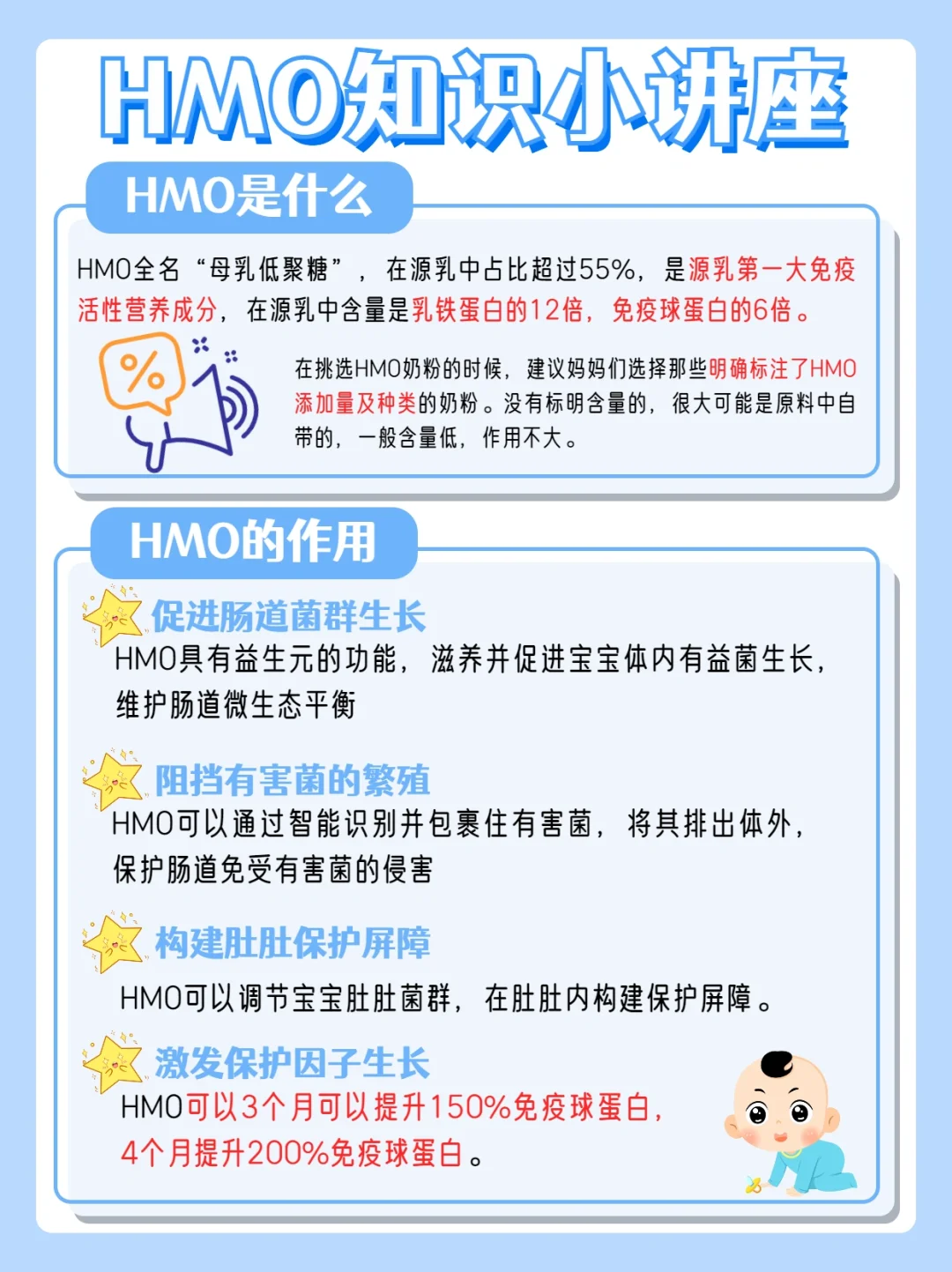 热门HMO奶粉大PK🔥谁能破圈？