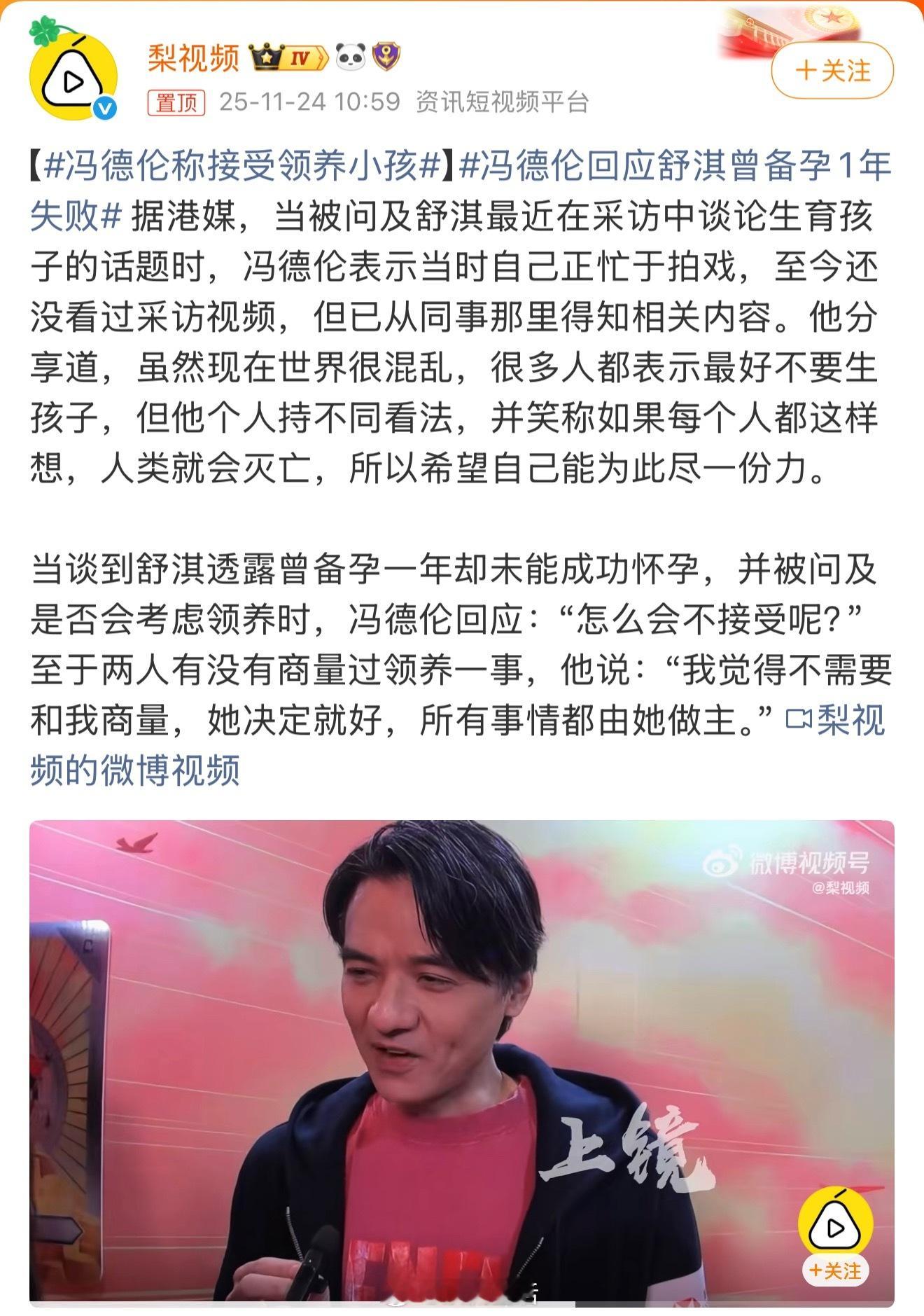 翻译一下，想要自己的小孩，但因为客观条件怀不上。所以退而求其次，接受领养。不过这