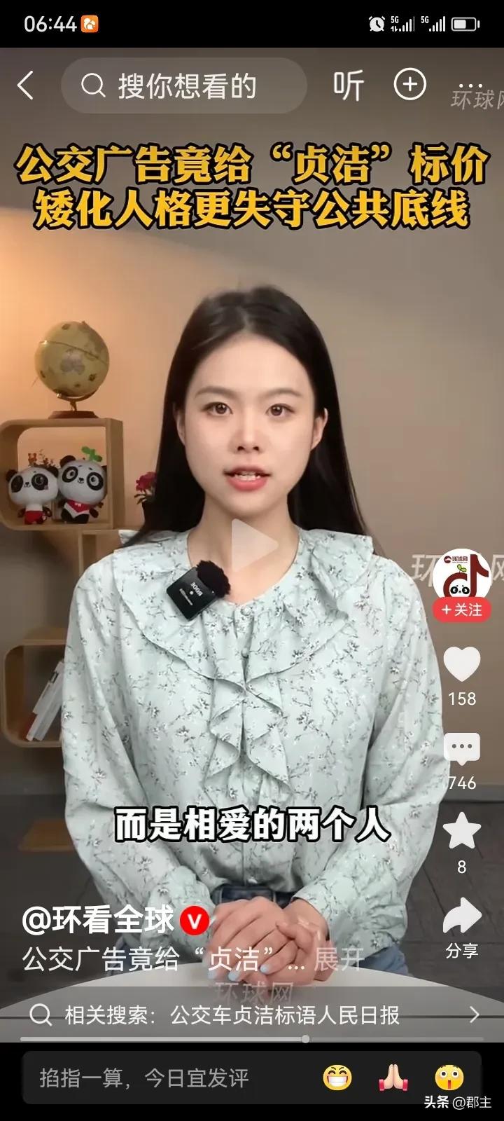 公交上的广告争议显然已经分两个阵营，一个是“捞女”“三通一达”部分主流媒体的反对