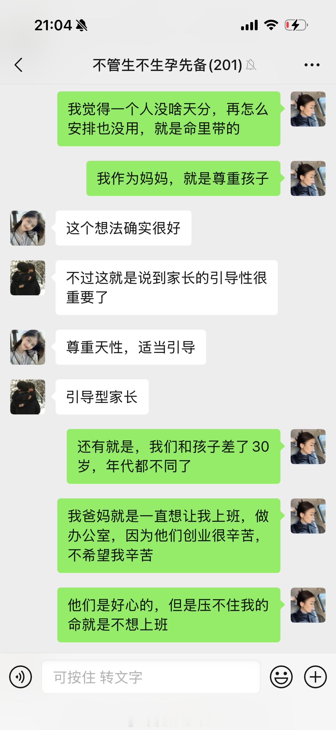 虽然还没有孩子但我的教育理念已有一套