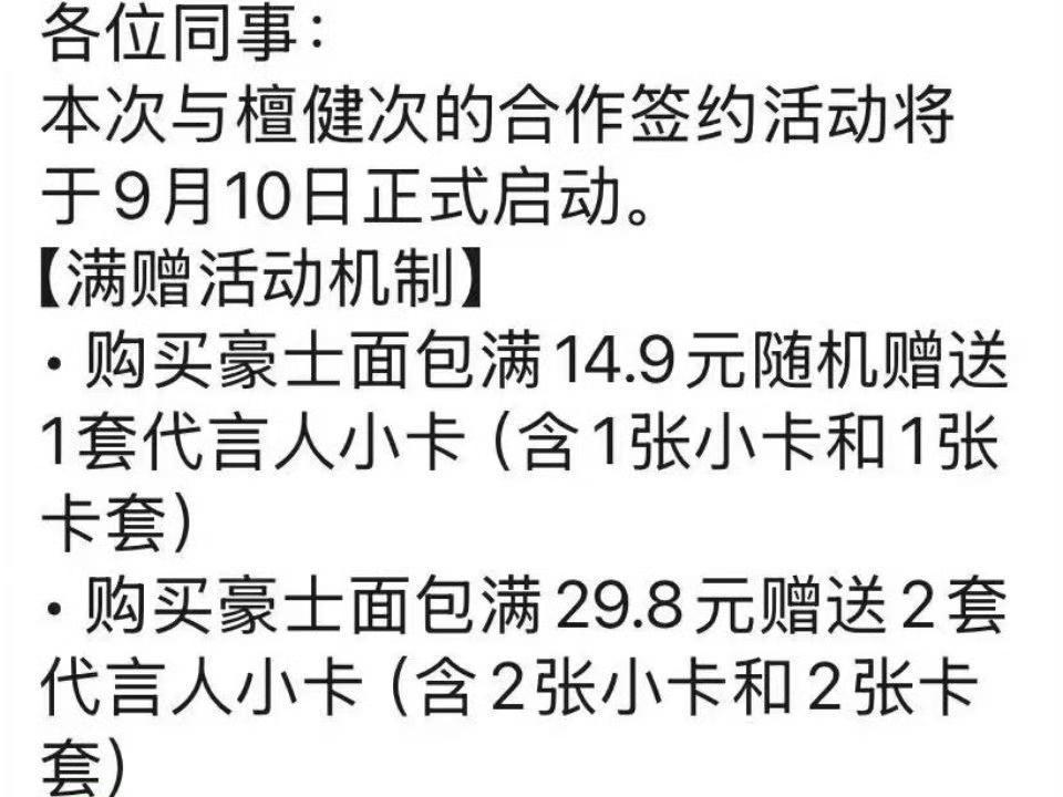 买小卡送面包🍞豪士，你就等着hoo姐狠狠宠你吧～～ ​​​