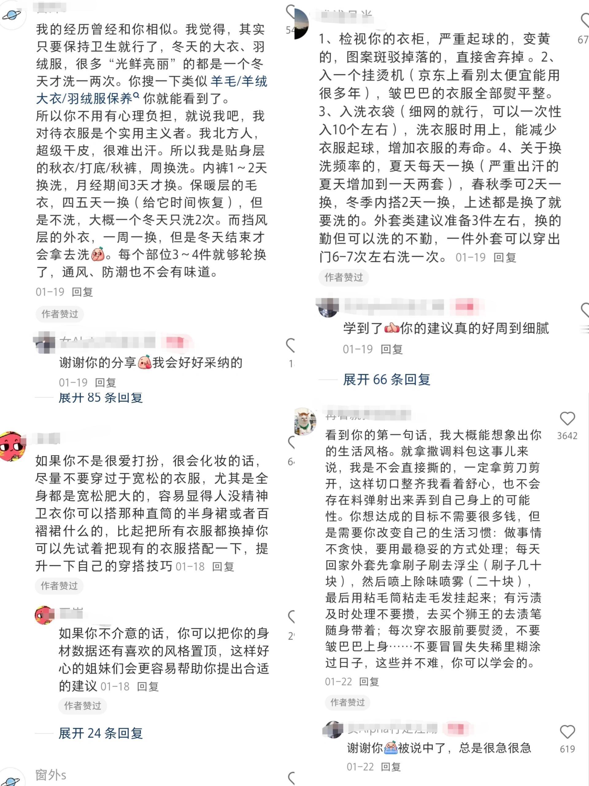 原来这才算是穿的干净 ​​​