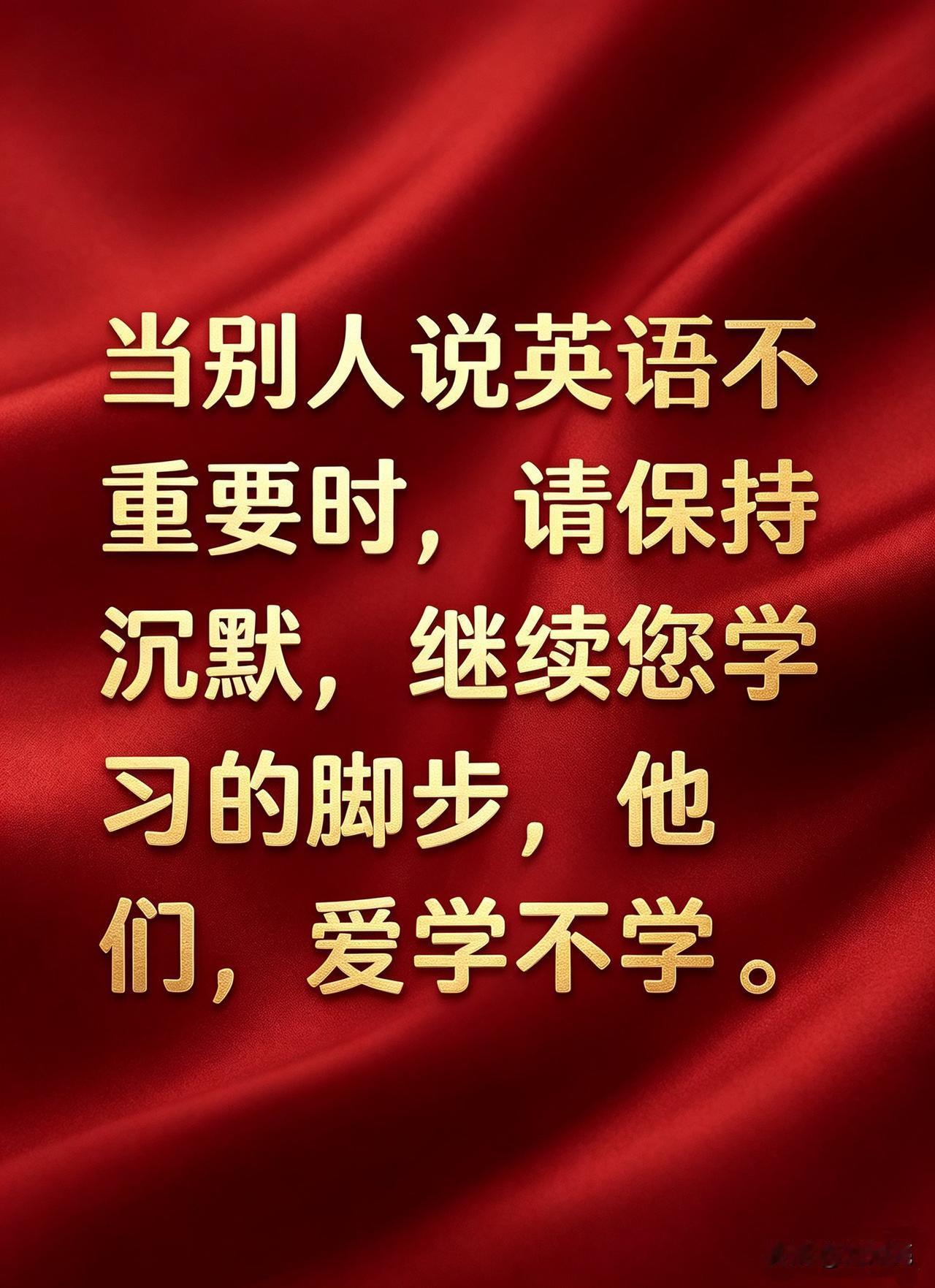 成长环境，深刻影响孩子的发展。客观来看，农村的教育资源整体弱于城市，一旦削减英语