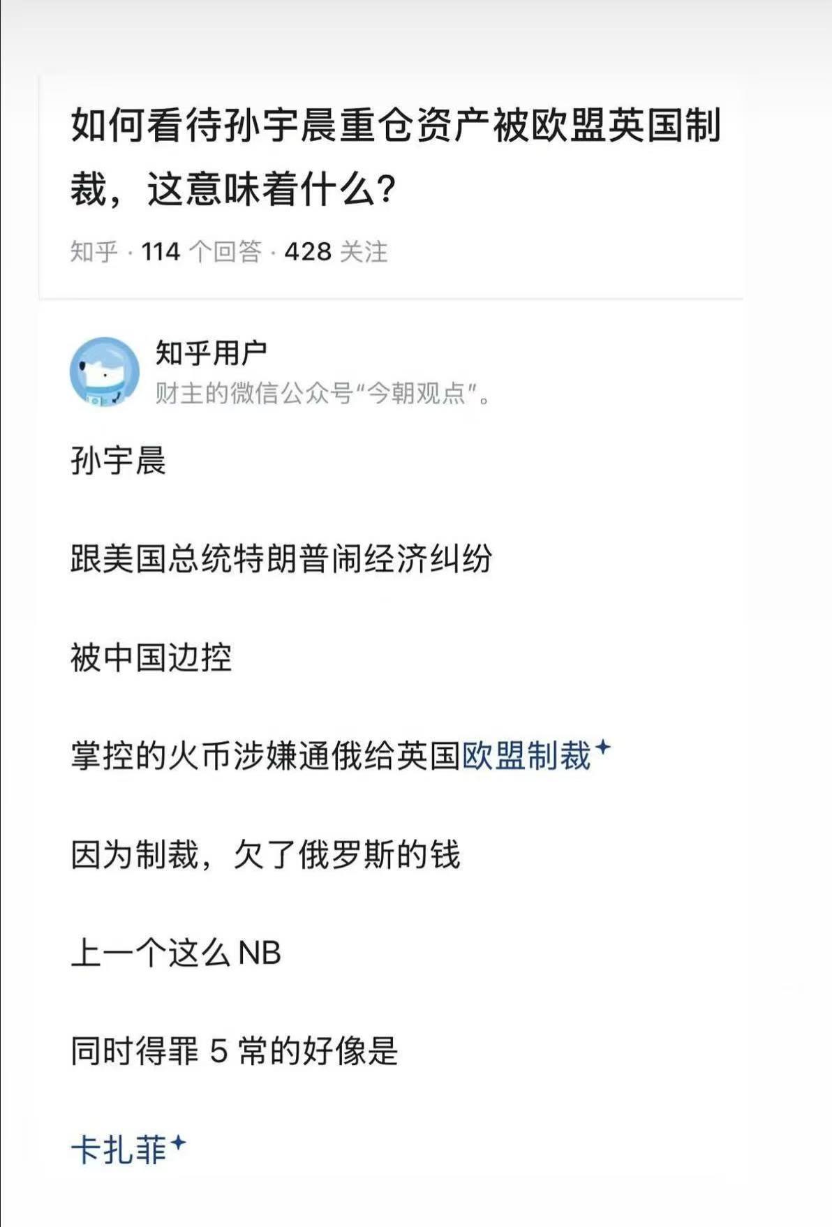 人作有祸、天作有雨，孙割真是no作no die