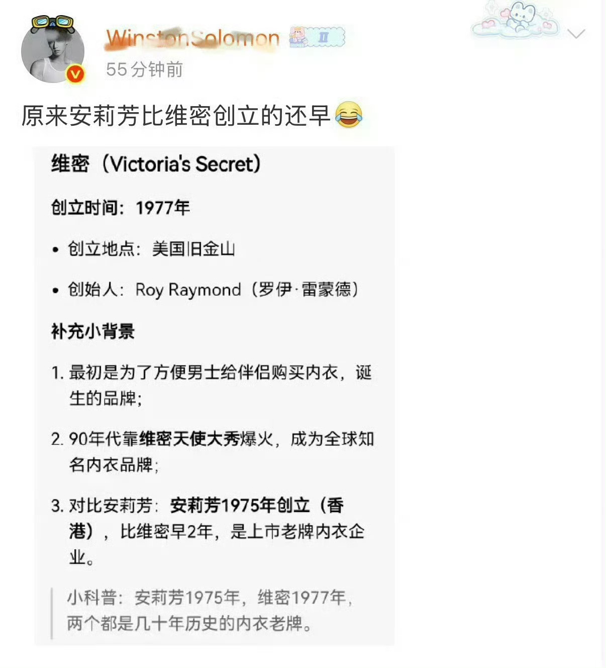 听这货的意思就是安莉芳比维密更高端，厉害更悠久，可是唐嫣是安莉芳品牌创立近 50