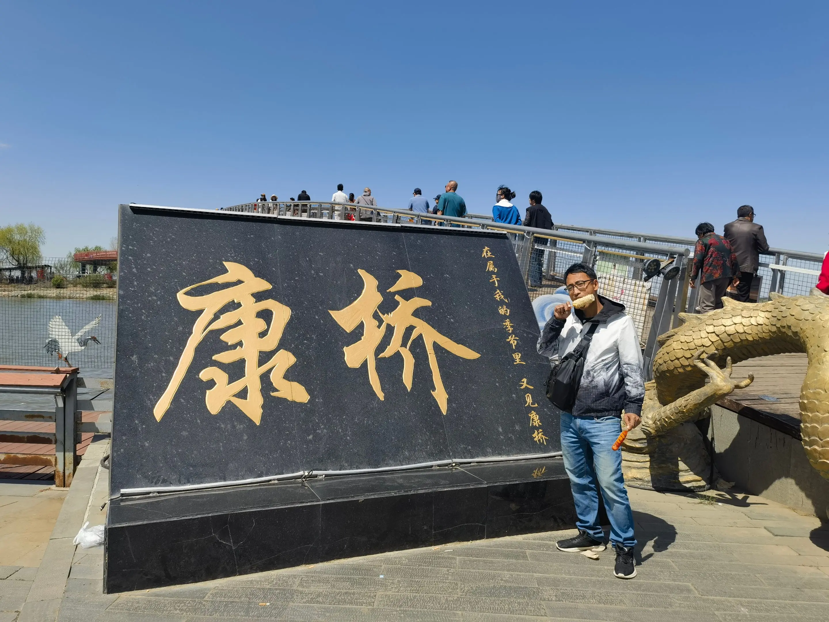 这是大城市康平的康桥！