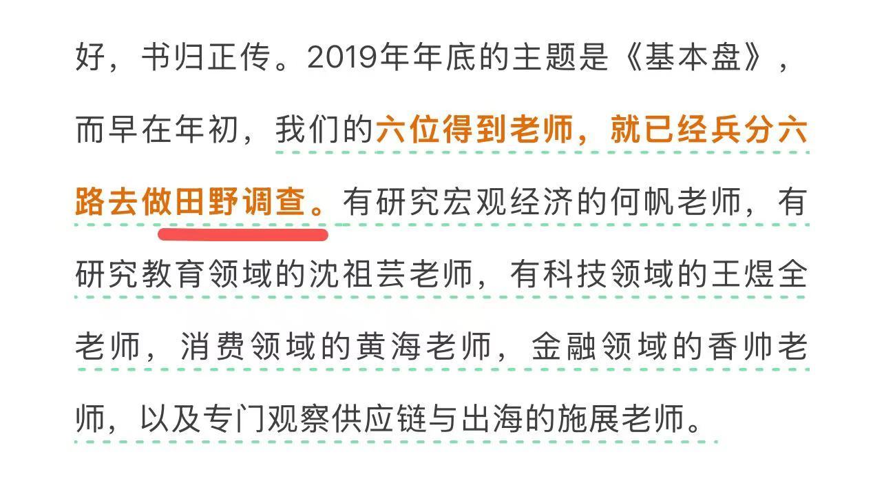 刚刚看了罗振宇发的一篇公众号文章，里面提到了一个词