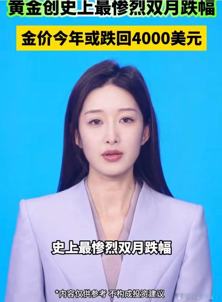 金价今年或跌回4000美元 谁这么悲观，我得打他两下 