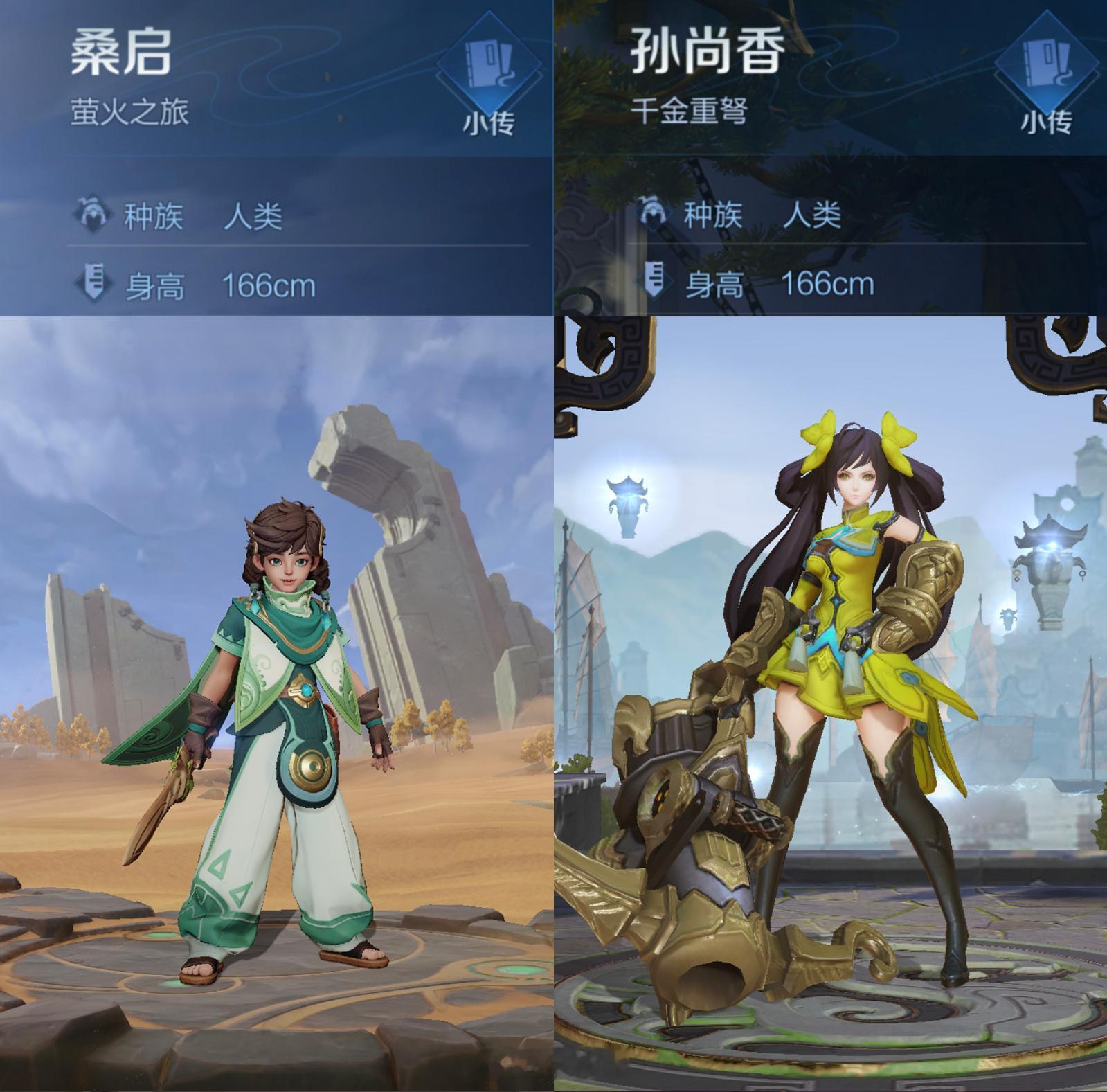 相同身高，这体型好像是差别有些大呢？王者荣耀王者荣耀[超话] ​​​