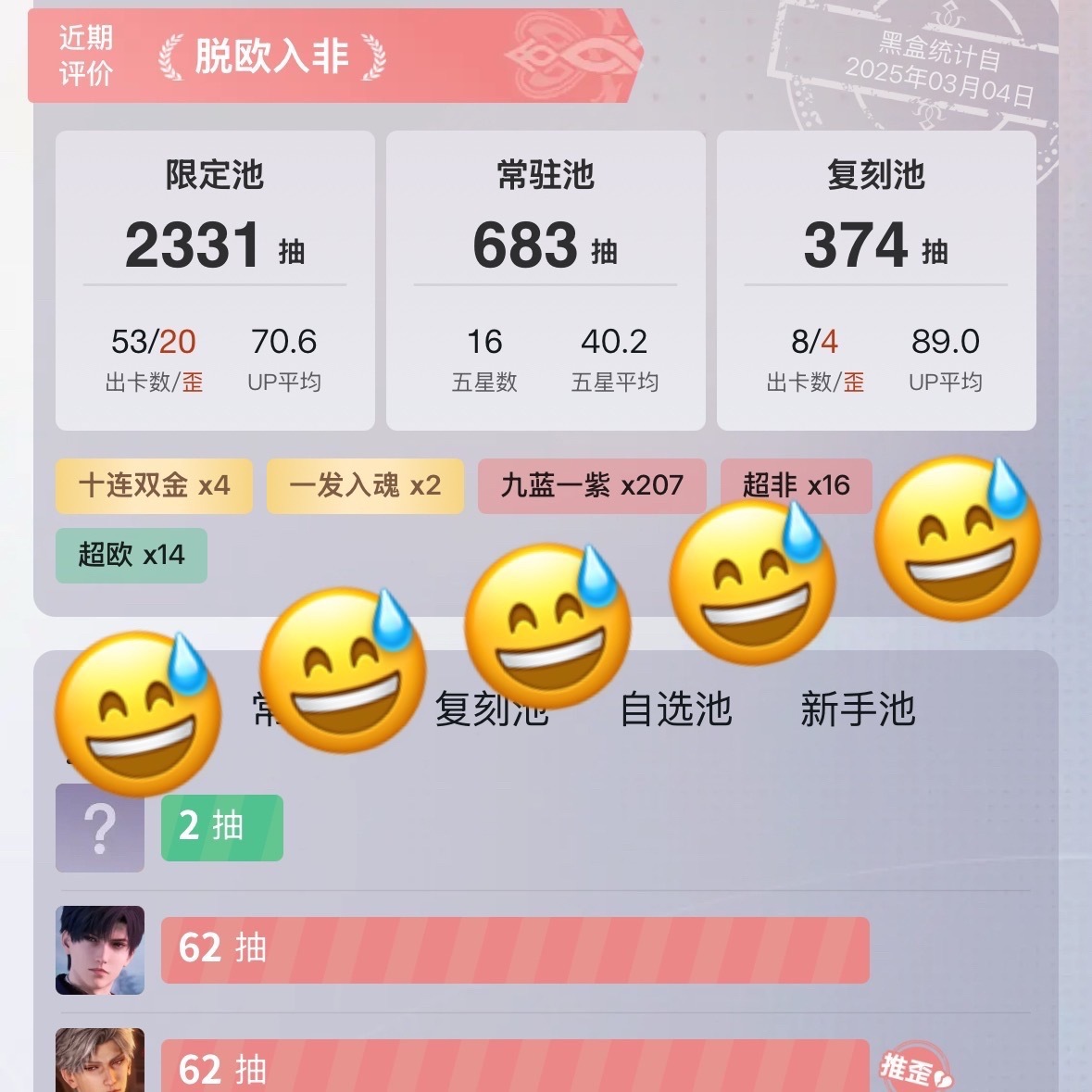 集美这是什么意思呢😅 