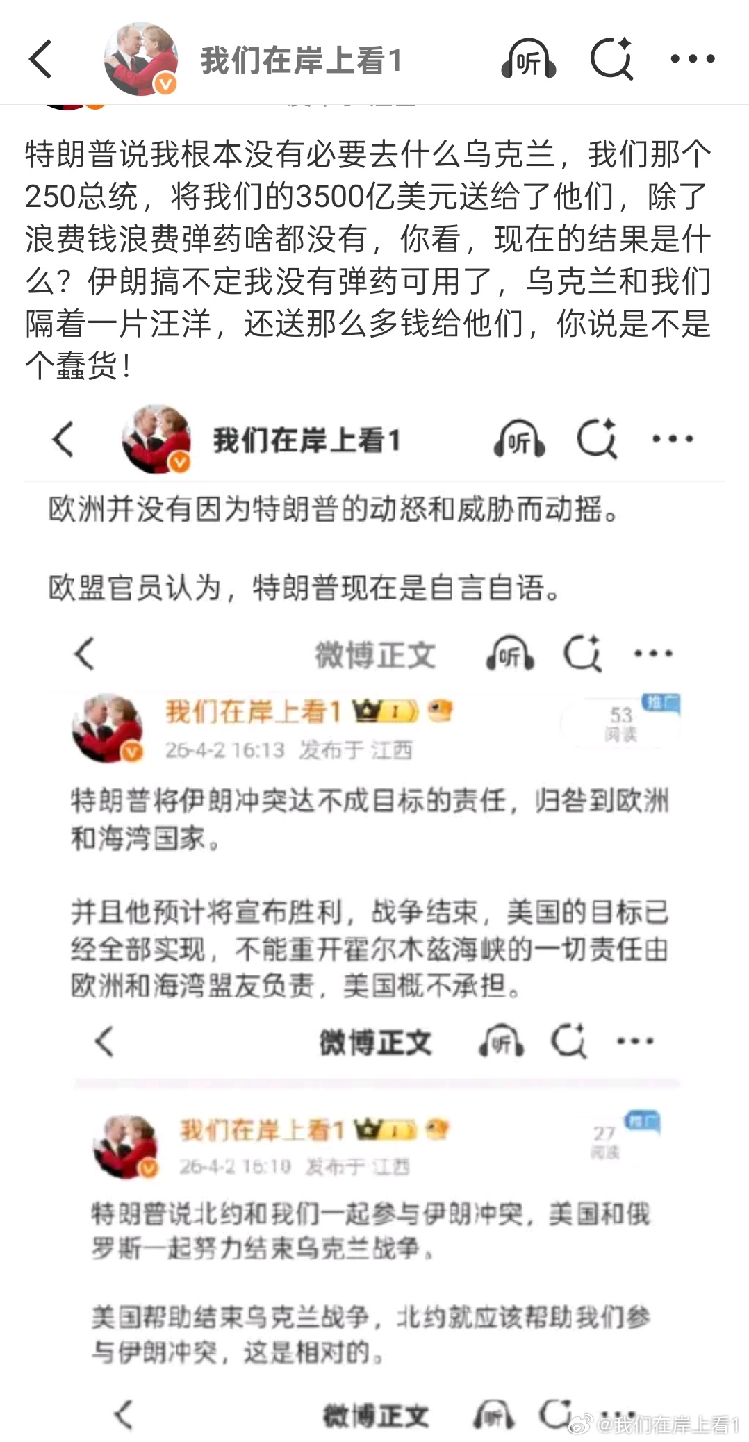 不能重开海峡是欧洲的责任，如果核协议达不成就是万斯的责任。但是如果核协议达成了功