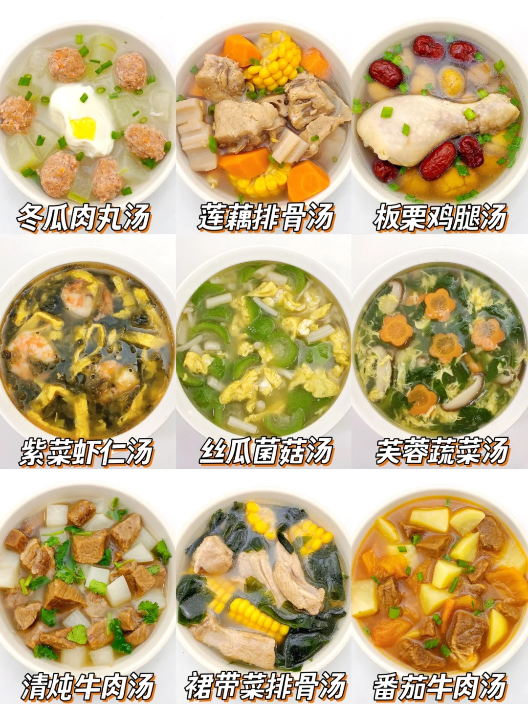 巨巨好喝🔥春季营养美味汤谱 ‼️养胃又营养