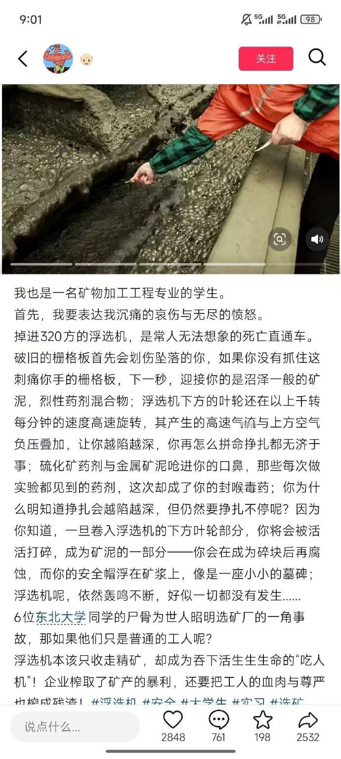 默哀 ​​​