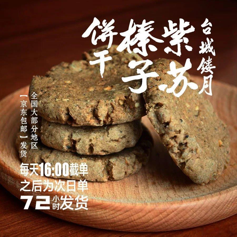 好吃又养生的姜黄开心果饼干，紫苏榛子饼干，八珍磅蛋糕，已在产地食材买手店上架。紫