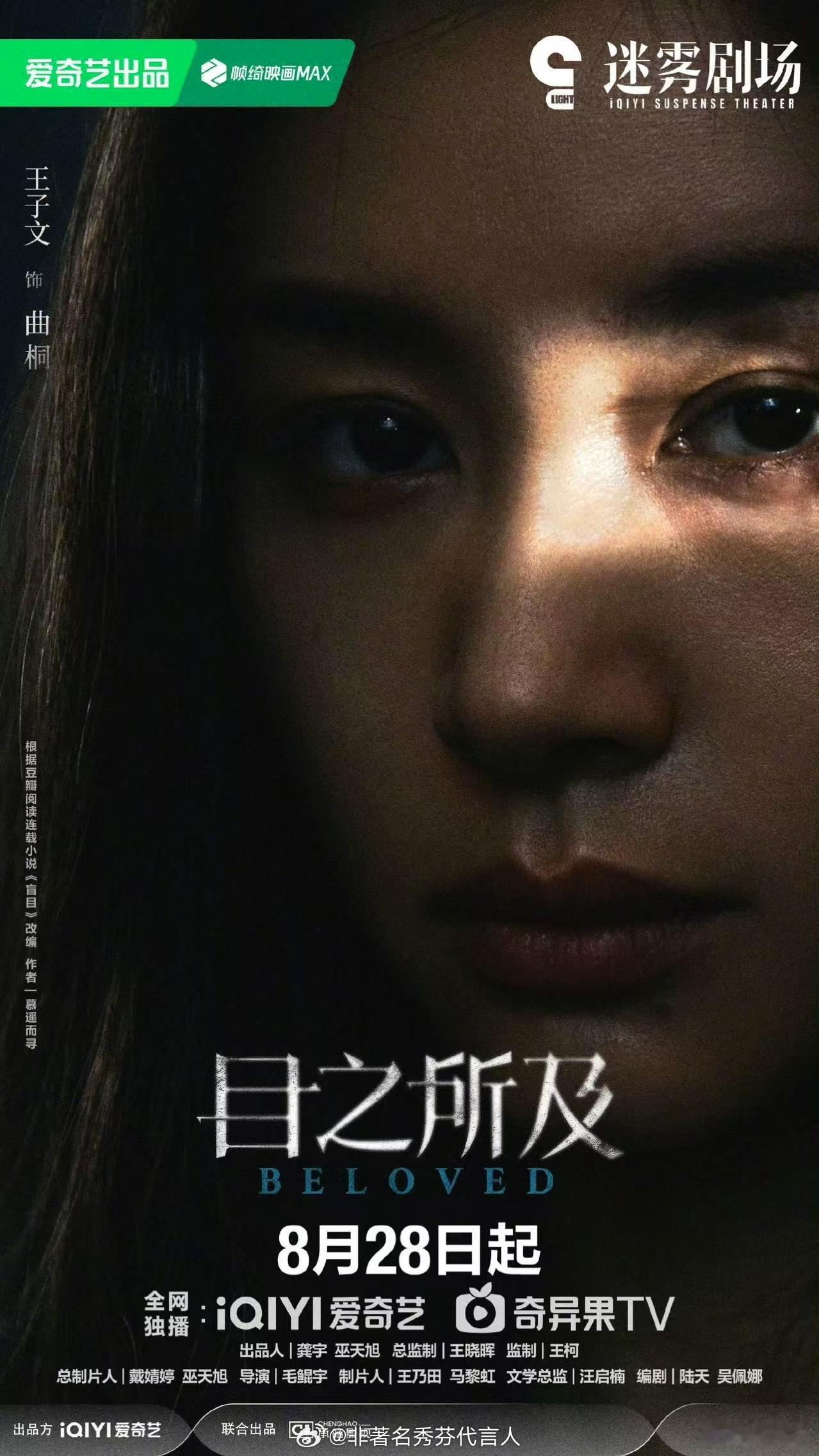目之所及定档悬疑粉的狂欢来了！盲人按摩师与可怜女人相互救赎，他们能否在被淹没前揭