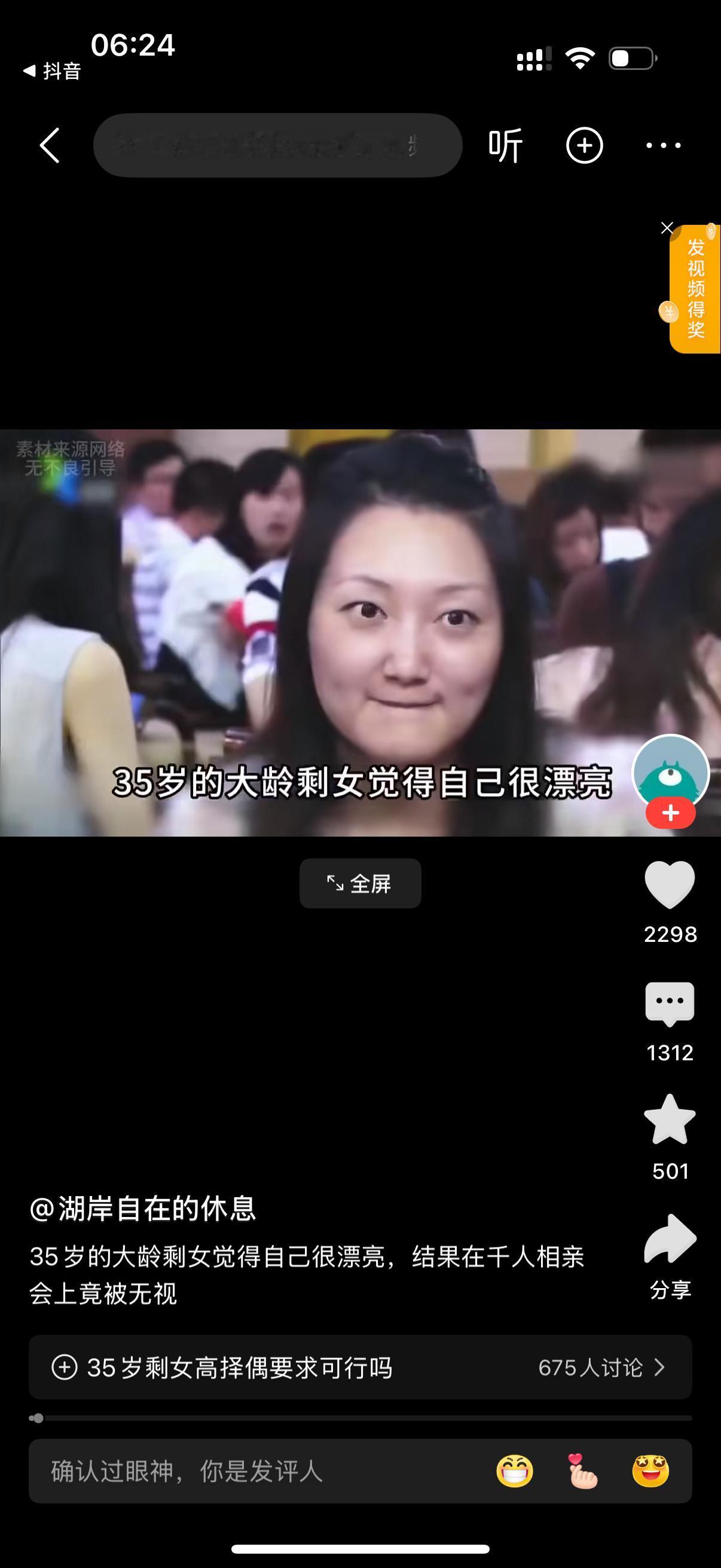 35岁的大龄剩女觉得自己很漂亮，在千人相亲大会上却遭到无视，那些男人只想找年轻的