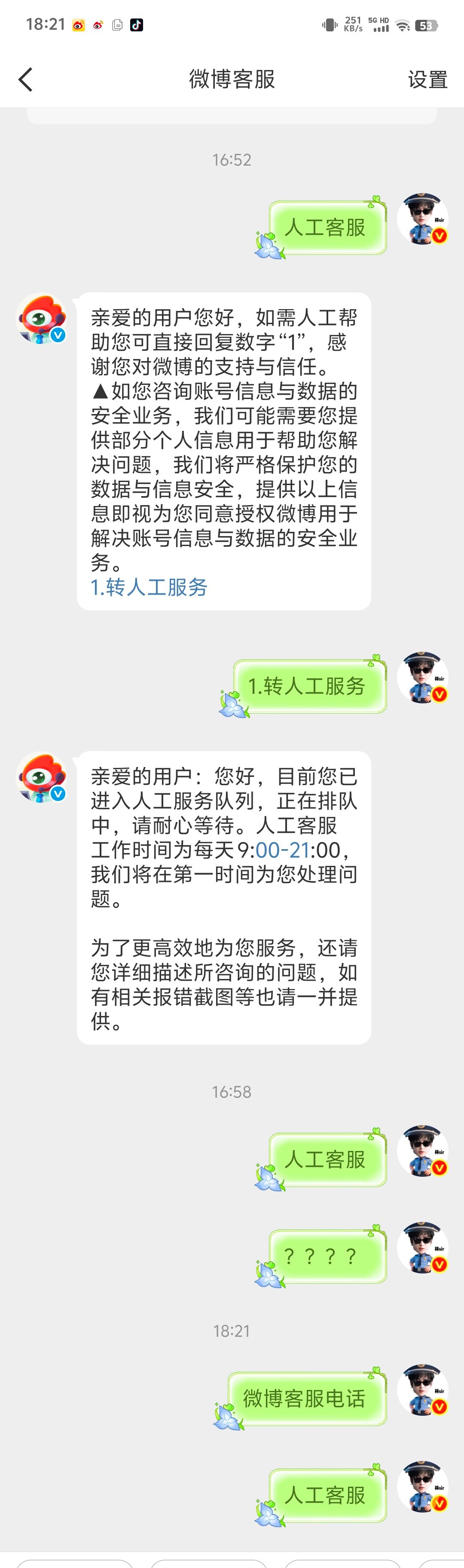 热搜发不进实时，热门，广场体，阅读量，都没有？？？？热搜发不进实时，客服能解决下