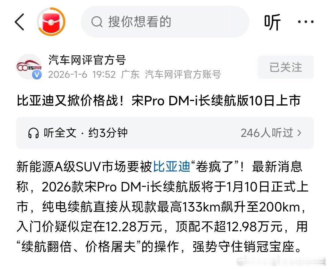 又来了，真服了。这么说，要是比亚迪真想打，没有能跟的，除非宁德时代愿意陪着车企把
