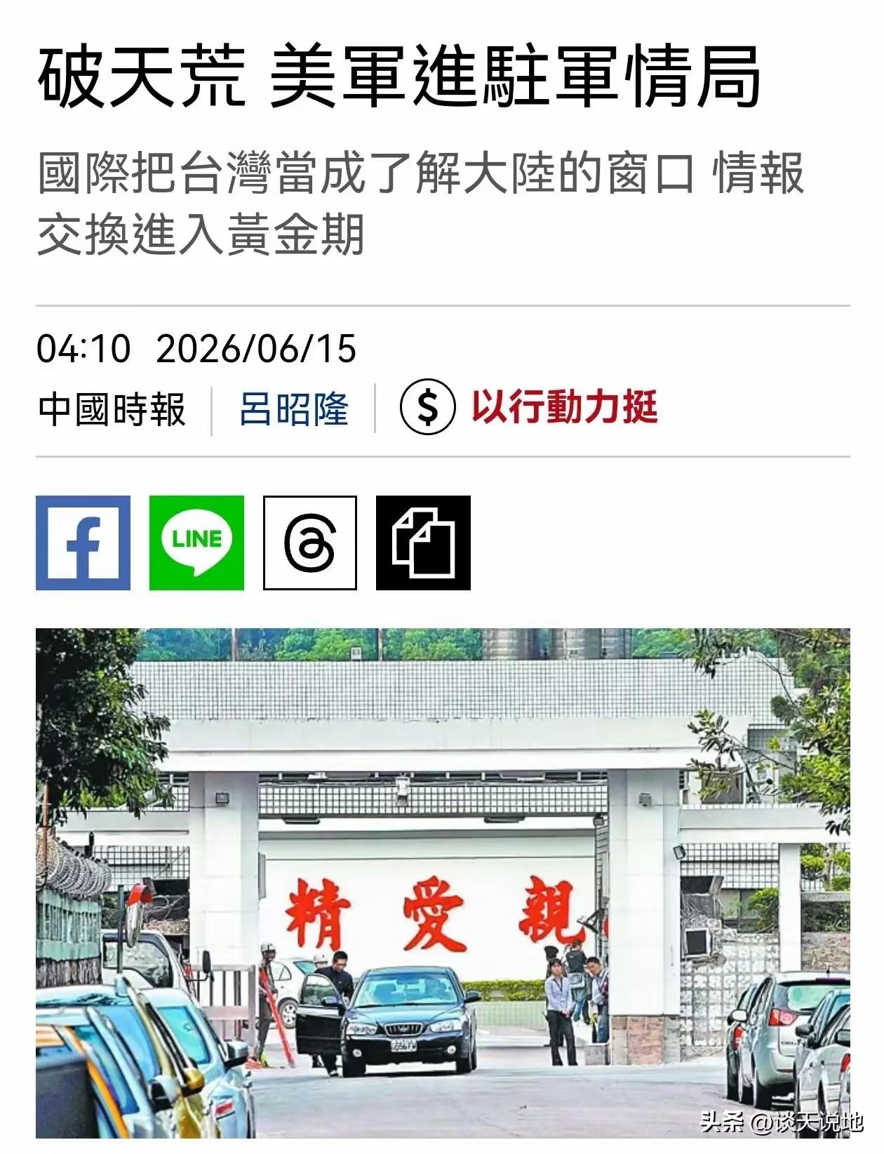 美方以台制华，步步踩踏中国主权红线，切莫低估中国统一决心，玩火者终将必自焚！
 