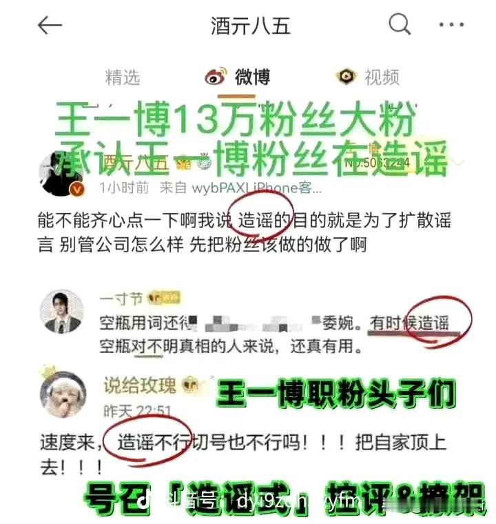 最爱造谣的群体的反噬，就是帮助偶像三次元负面大出圈，这就是所说的因果报应吧