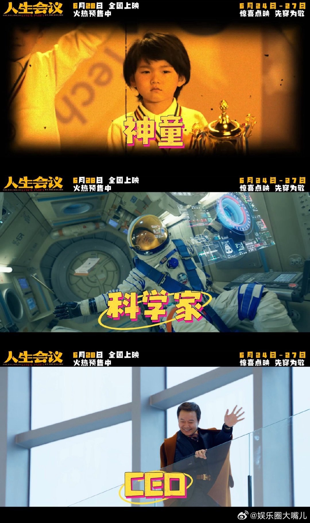 这哪是时光机啊这是人生救星 谁懂啊！《人生会议》里的时光机简直是梦中情机！能穿越