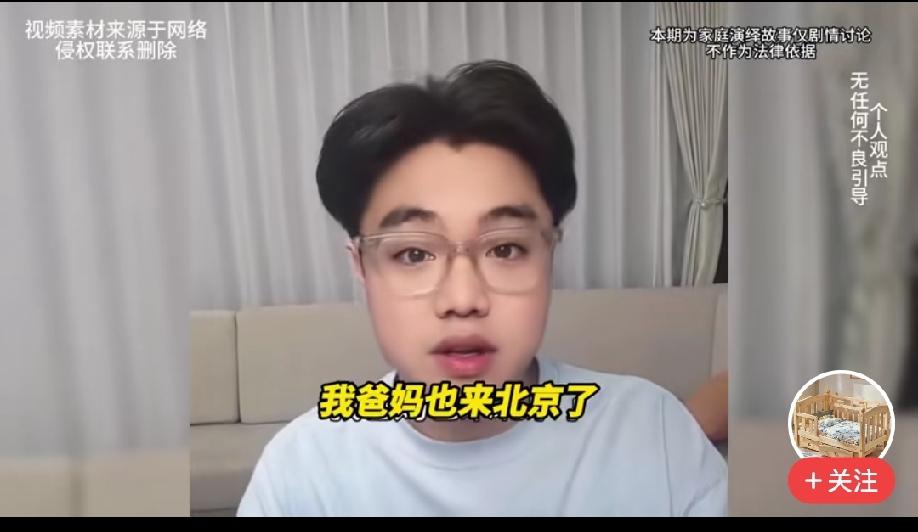 王梓嘉喊话王亮：我不是倒插门，我爸妈也来北京了，我们一家人在一起，以后谁管你！