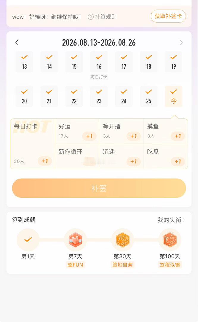 岑先生[超话]  好家伙，没反应，一看签过了🤣被蠢到了[允悲] ​​​