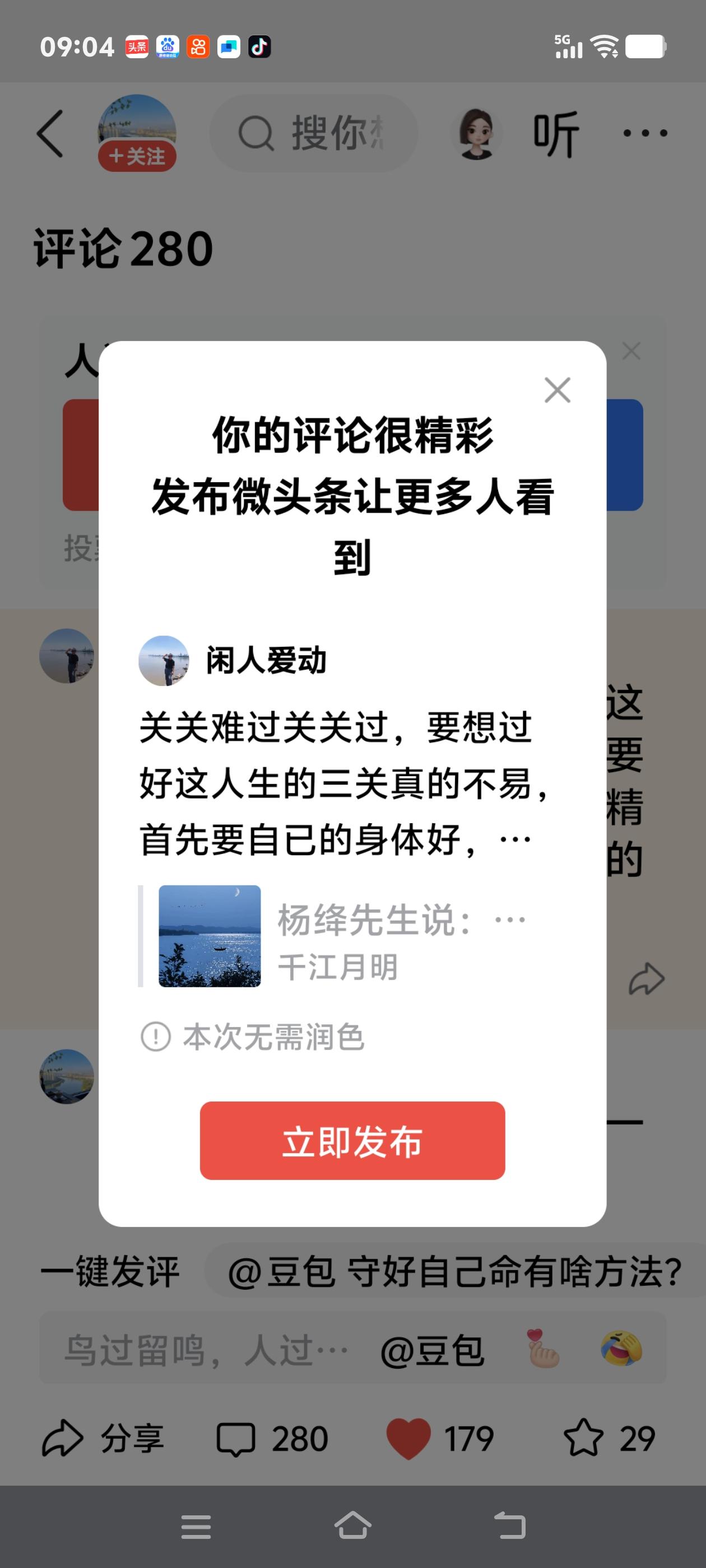 关关难过关关过，要想过好这人生的三关真的不易，首先要自已的身体好，其次是要有精力