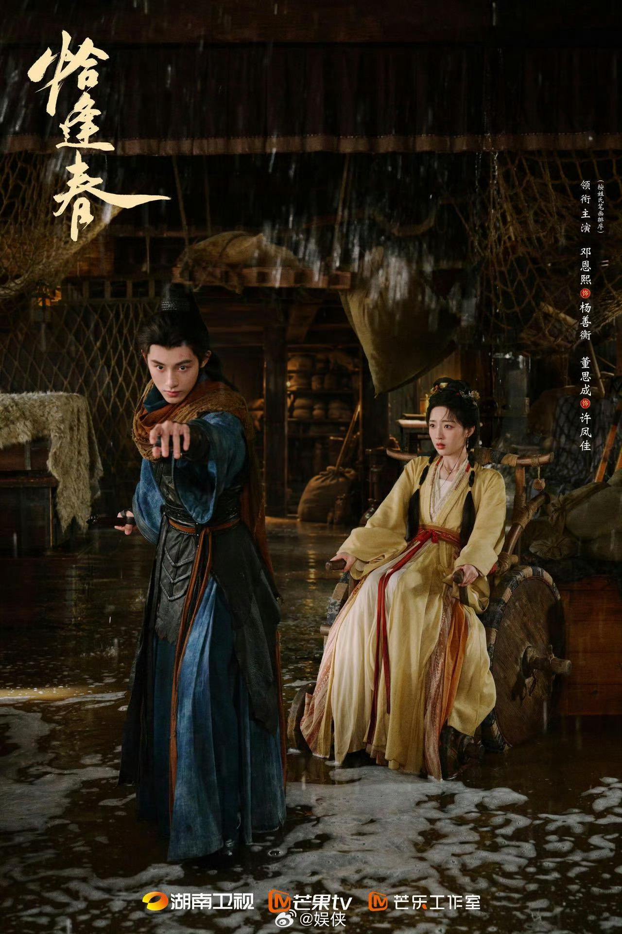 芒果剧好多细糠我们来了芒果共创生态大会看完芒果片单狠狠被种草！古装现代题材轮番登