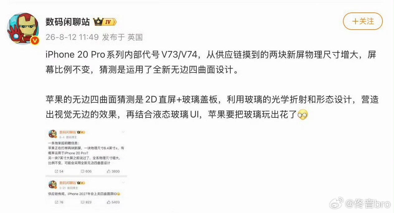iPhone20Pro爆料我手里的是17不是19吧？20都有消息了？你们手里的1
