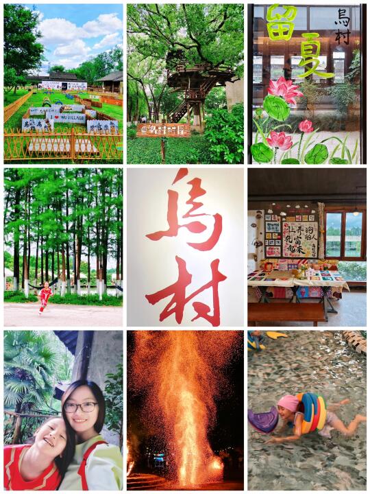 暑假亲子游乌村|跟风最成功的一次！
