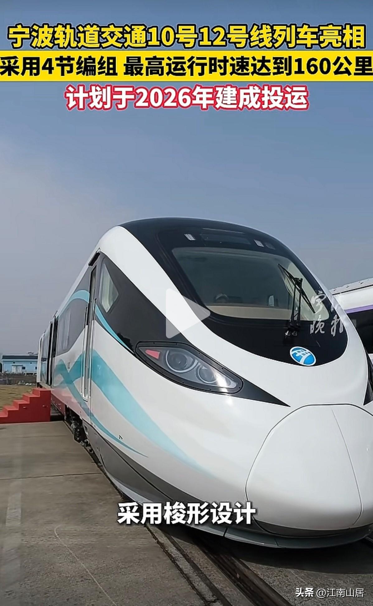 宁波轨道交通12号线，列车亮相。该列车将在国内首条市域跨海铁路大桥，宁波轨道交通
