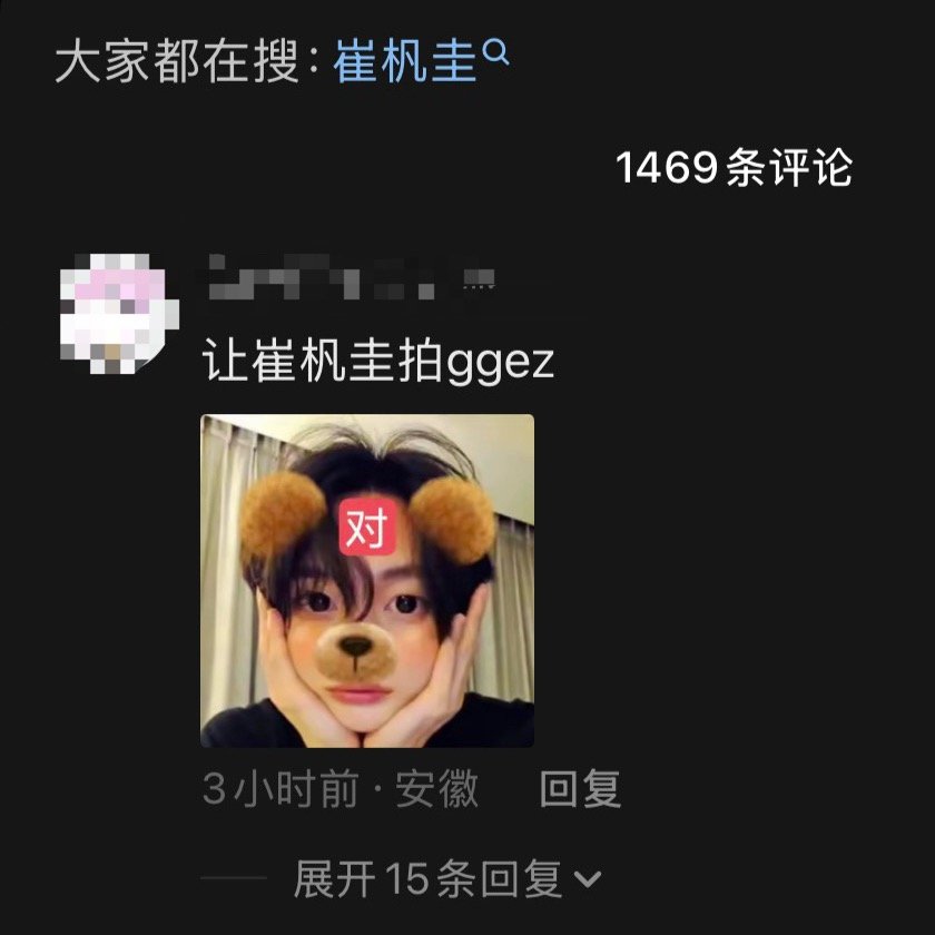 军规坤官方给你们发糖了快来嗑 