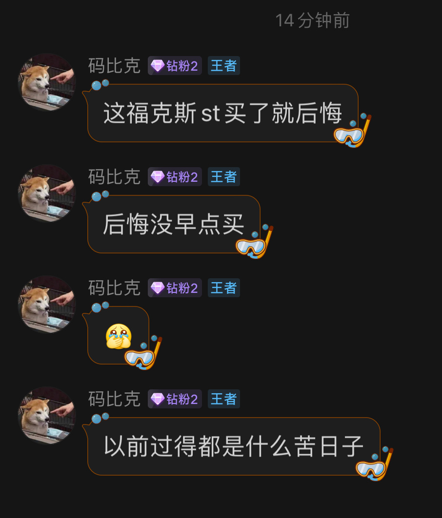 有些车，买了就后悔！后悔没有早点买[允悲][允悲]福克斯挺好的车，可惜停产了 ​