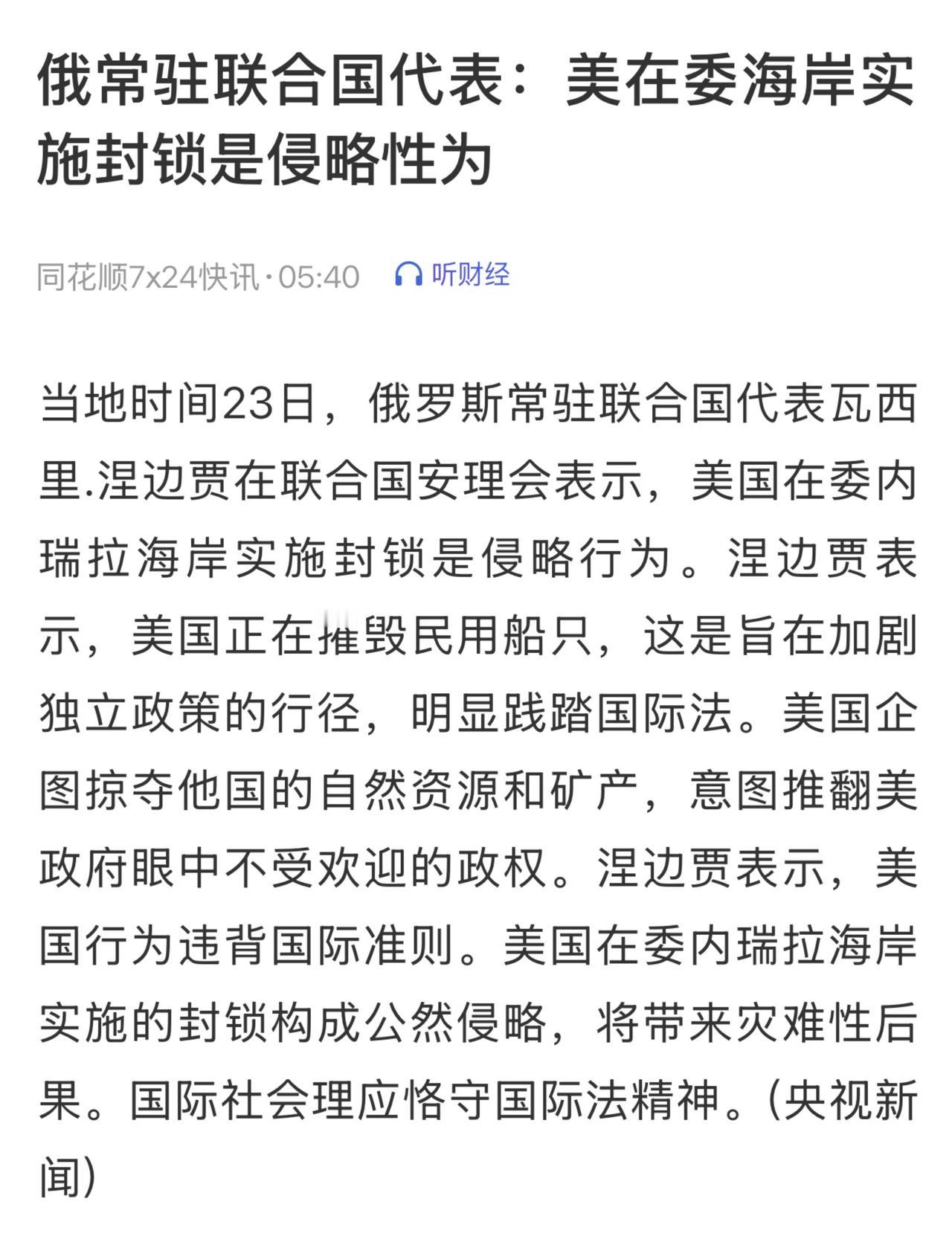 俄罗斯对乌克兰的军事行动是什么行为？