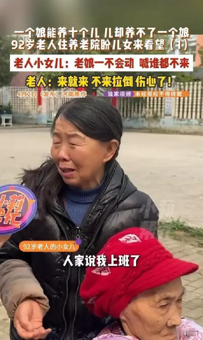 河南焦作，92岁老人因生活无法自理长期住在养老院，4个子女在赡养和探望问题上多年