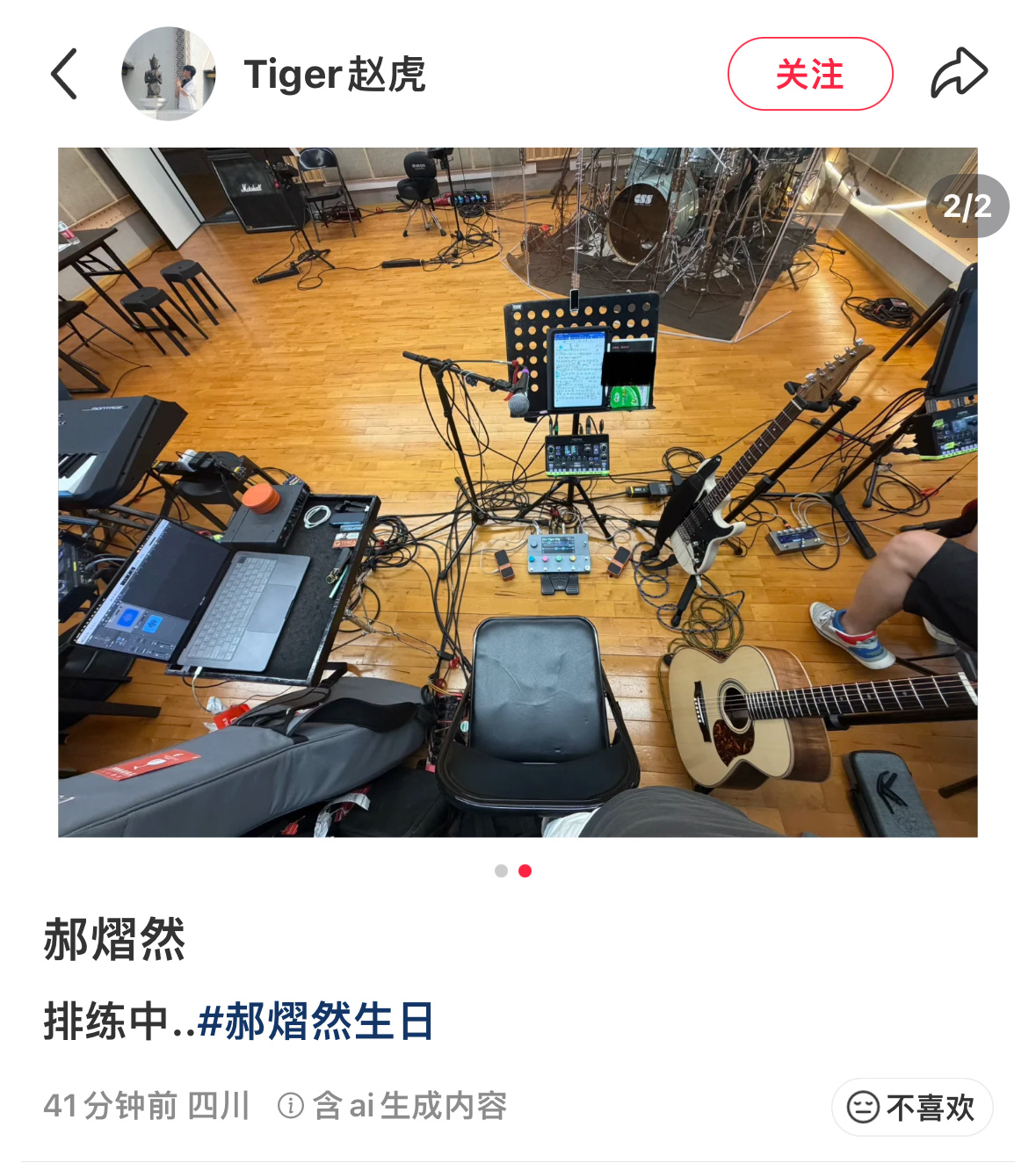 啊，还在排练吗 ​​​