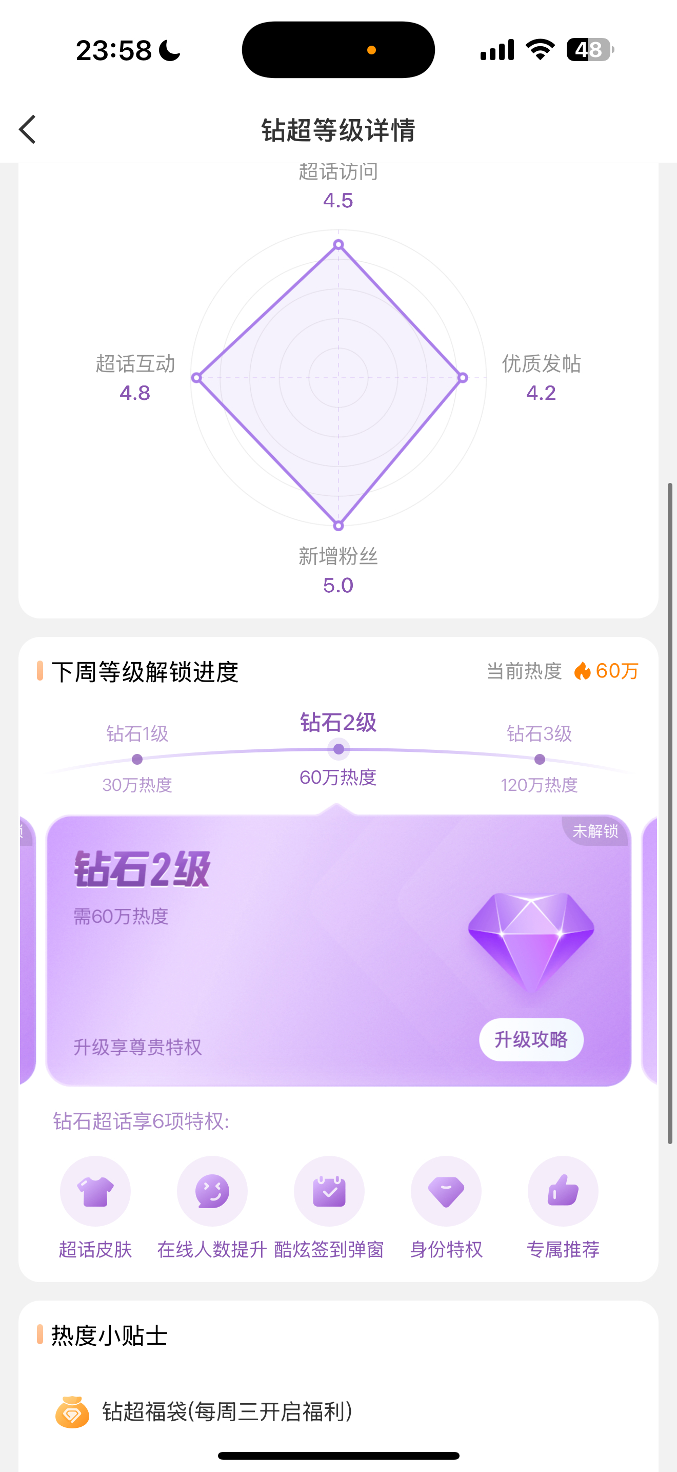 侯明昊超话钻2每一步都扎扎实实！稳扎稳打的来到这个位置[苦涩][苦涩]侯明昊你值
