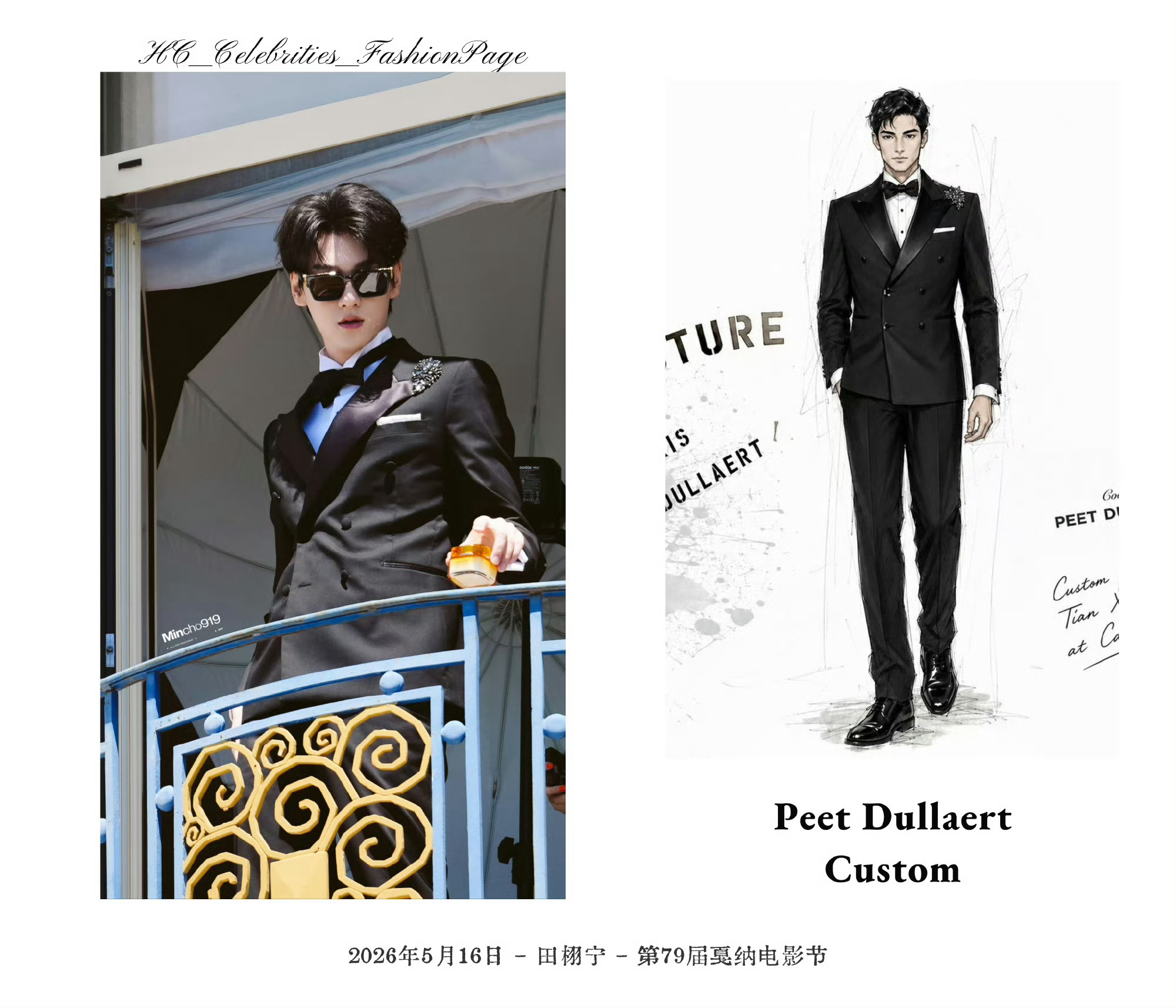 田栩宁戛纳电影节西装礼服造型，来自高定品牌Peet Dullaert 为田栩宁打