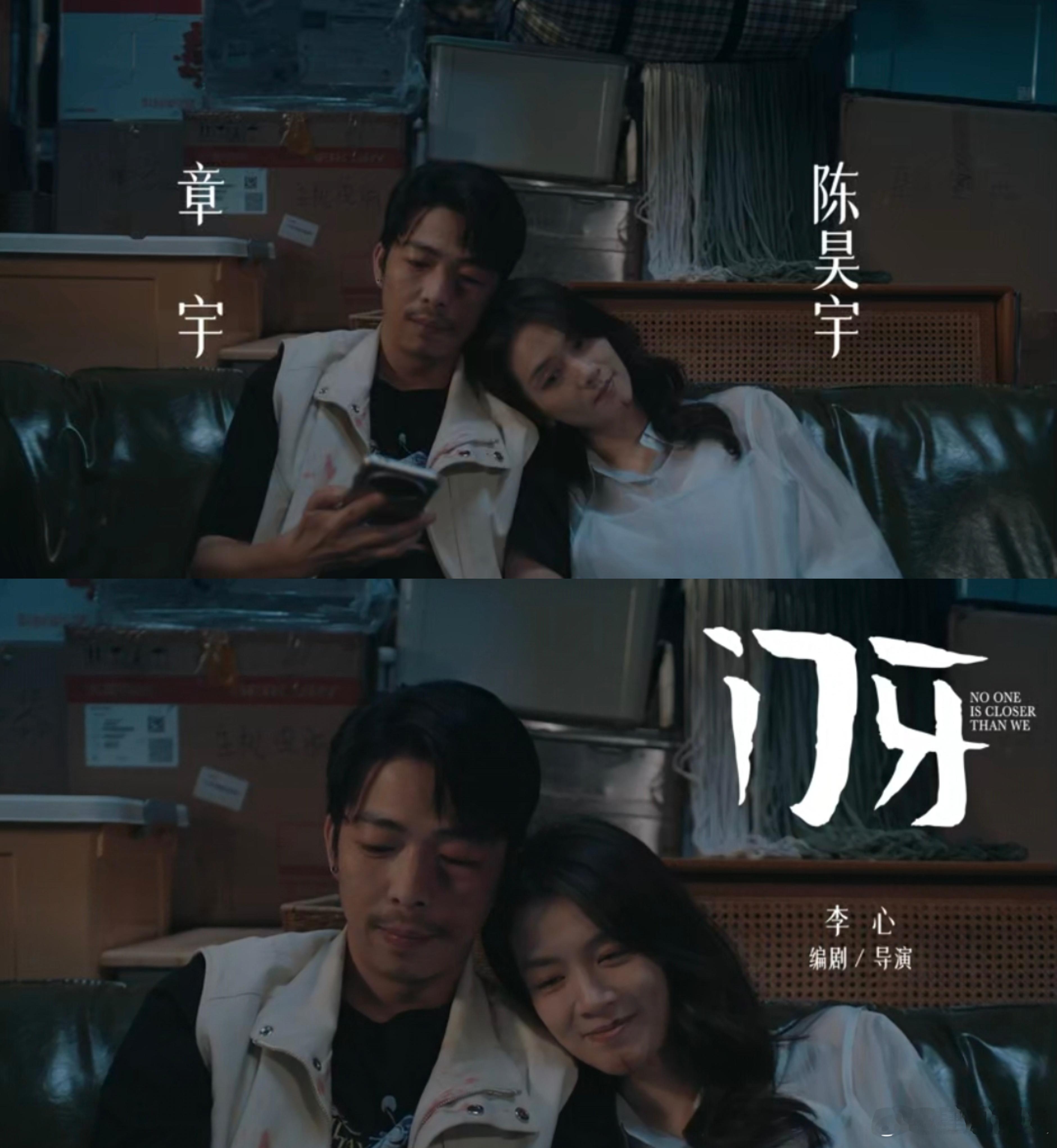 电影门牙定档章宇陈昊宇新片定档本来以为是沉重的剧情，结果笑点满满又治愈。章宇为了